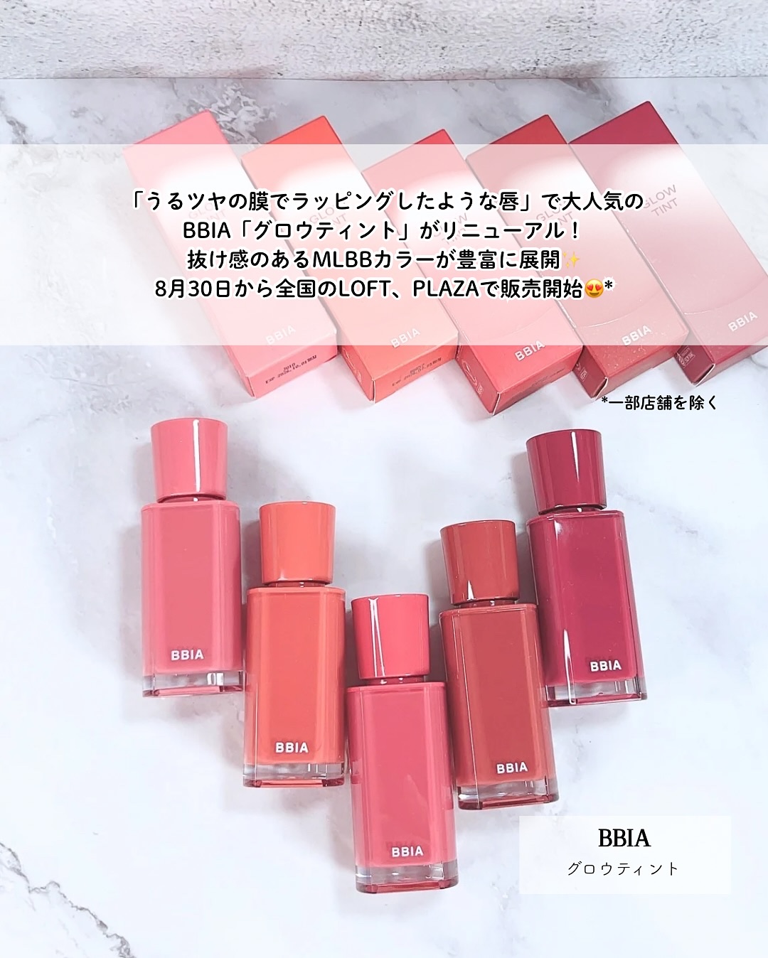 グロウティント 17 オータム/BBIA/口紅を使ったクチコミ（2枚目）