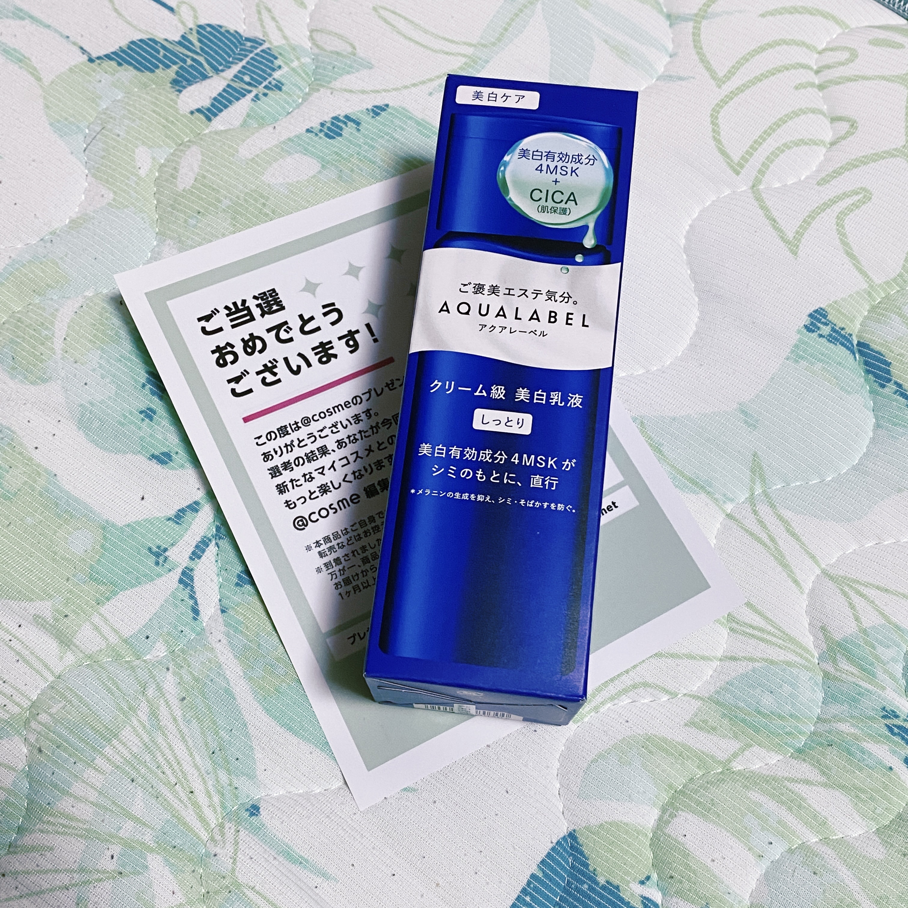 トリートメントミルク（ブライトニング） しっとり/アクアレーベル/乳液を使ったクチコミ（2枚目）