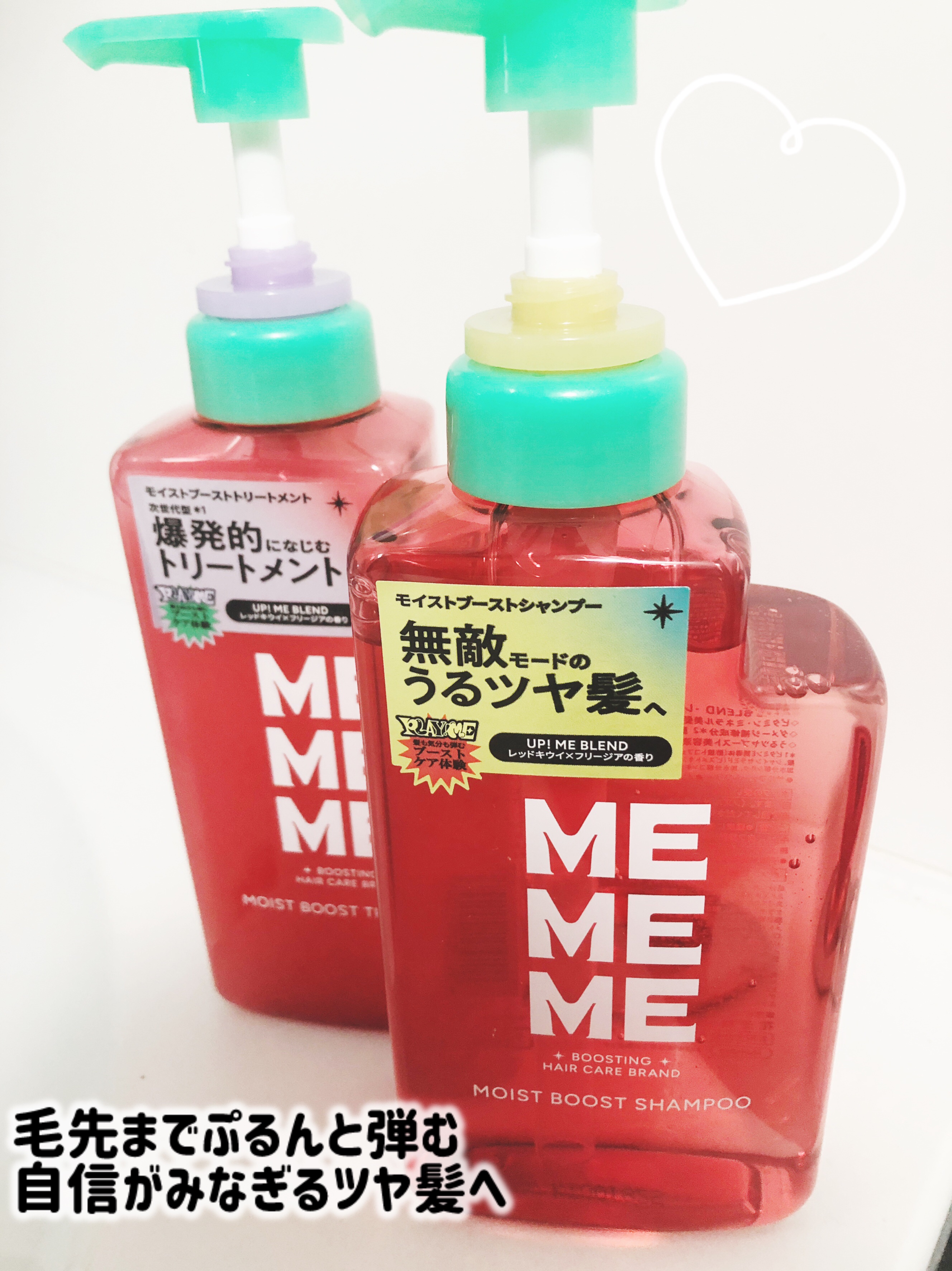 モイストブーストシャンプー／モイストブーストトリートメント/MEMEME/市販シャンプーを使ったクチコミ（2枚目）