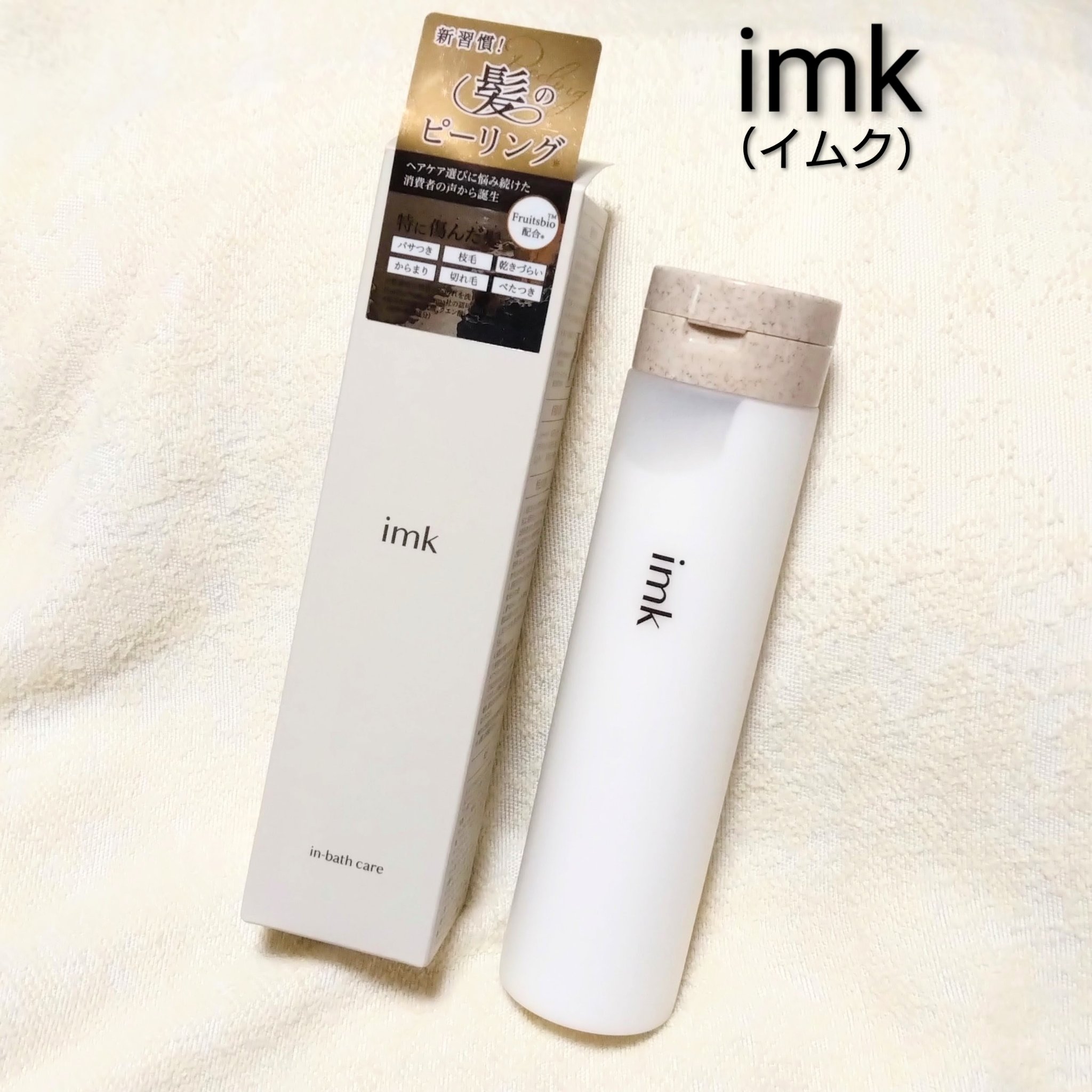 imkヘアピーリングマスク/imk/ヘアマスク・ヘアパックを使ったクチコミ（1枚目）