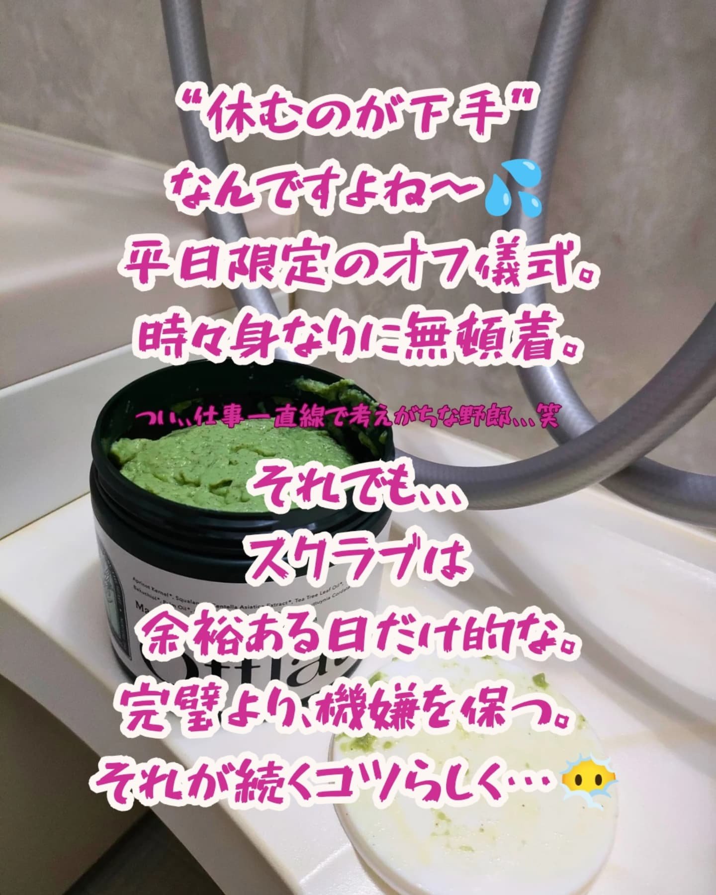 オフラットマシュピールスクラブ/Offlat/ピーリングを使ったクチコミ（2枚目）