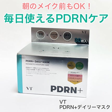 PDRN+ デイリーマスク/VT/シートマスク・パックを使ったクチコミ(1枚目)