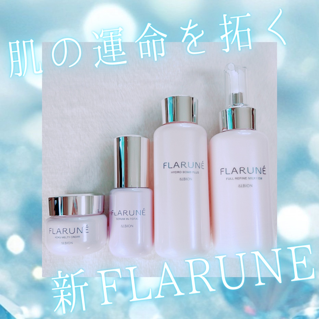 フラルネ フルリファイン ミルク f EM/ALBION/乳液を使ったクチコミ（1枚目）