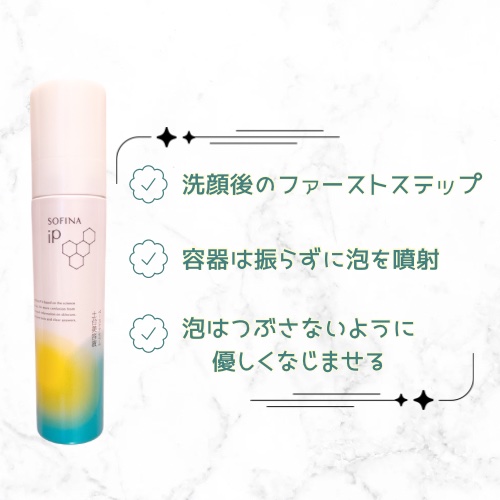 ソフィーナ iP ベースケア セラム＜土台美容液＞/SOFINA iP/美容液を使ったクチコミ（3枚目）