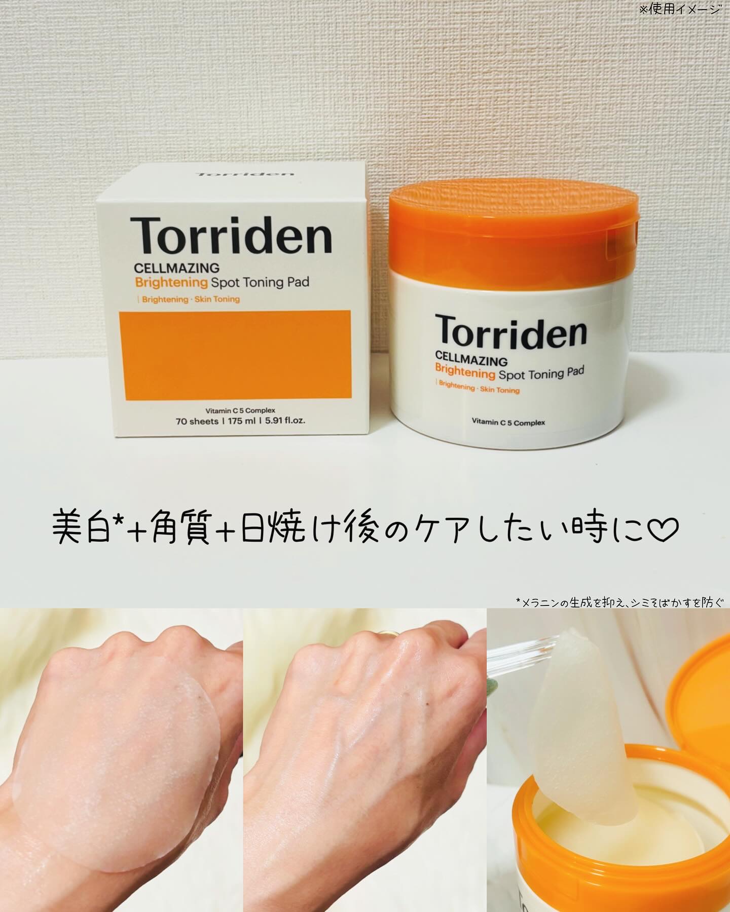 バランスフル シカトナーパッド/Torriden/トナーパッドを使ったクチコミ（3枚目）