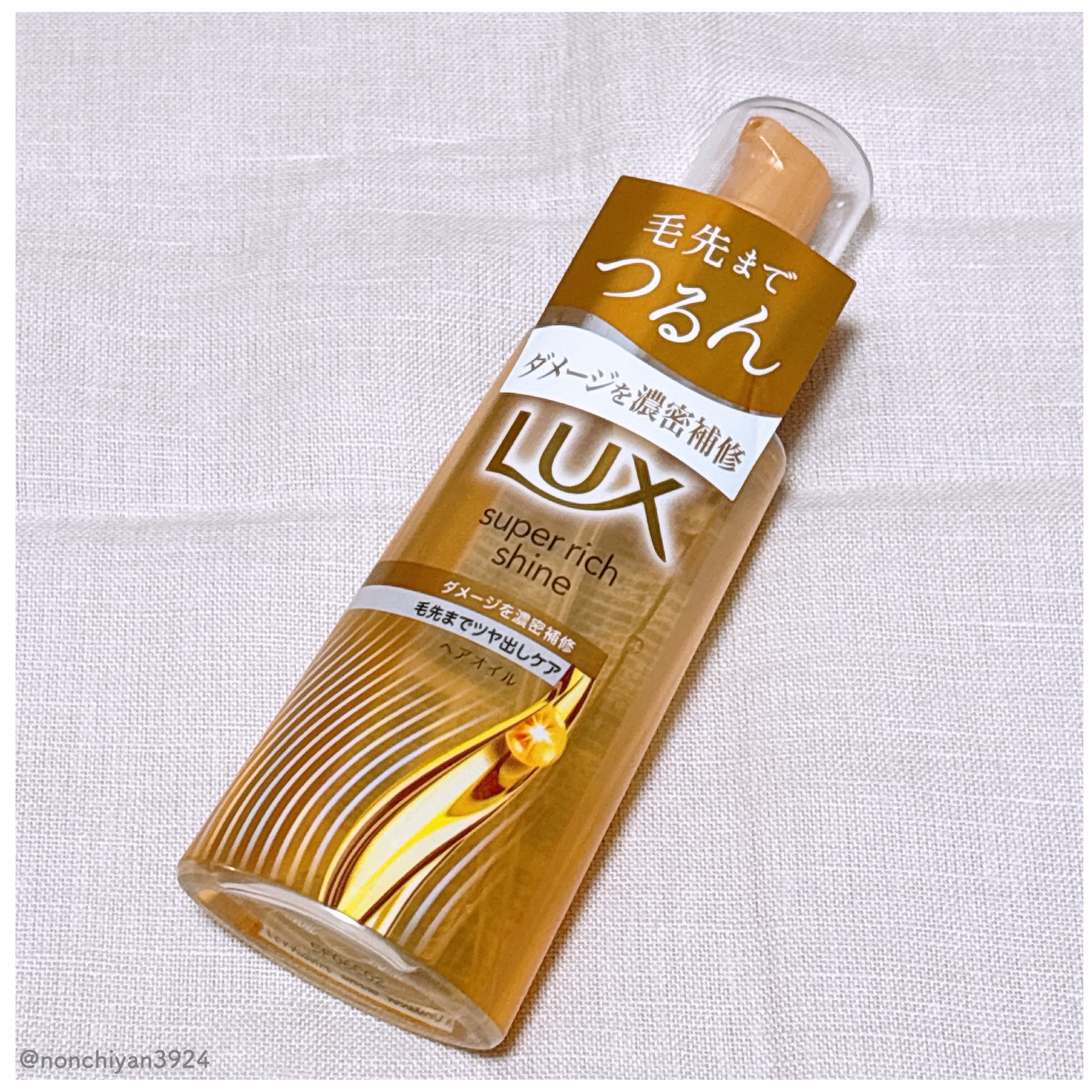 ラックススーパーリッチシャインダメージリペア補修ヘアオイル/LUX/ヘアオイルを使ったクチコミ（3枚目）