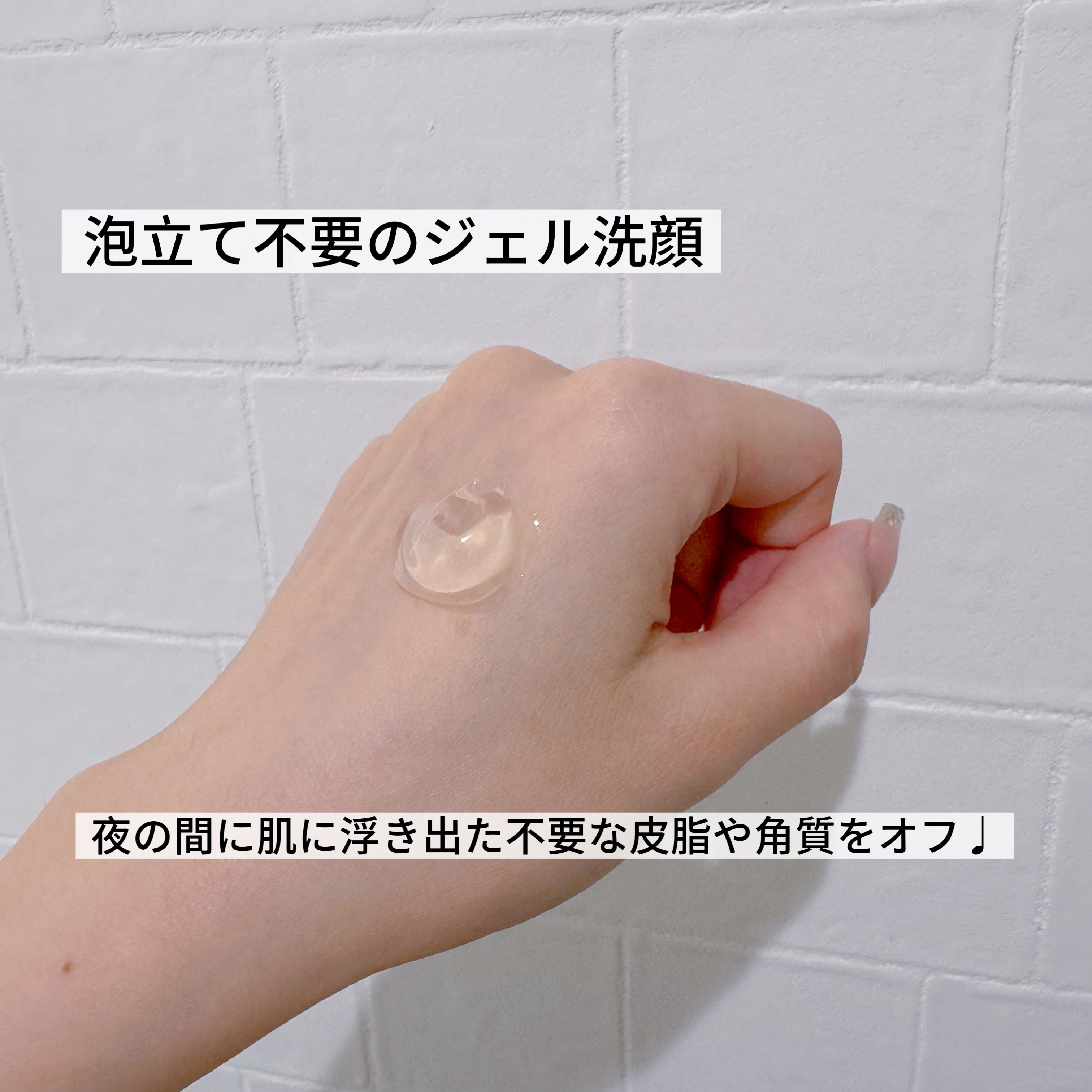 ラゴム ジェルトゥウォーター クレンザー(朝用洗顔)/LAGOM /その他洗顔料を使ったクチコミ（2枚目）