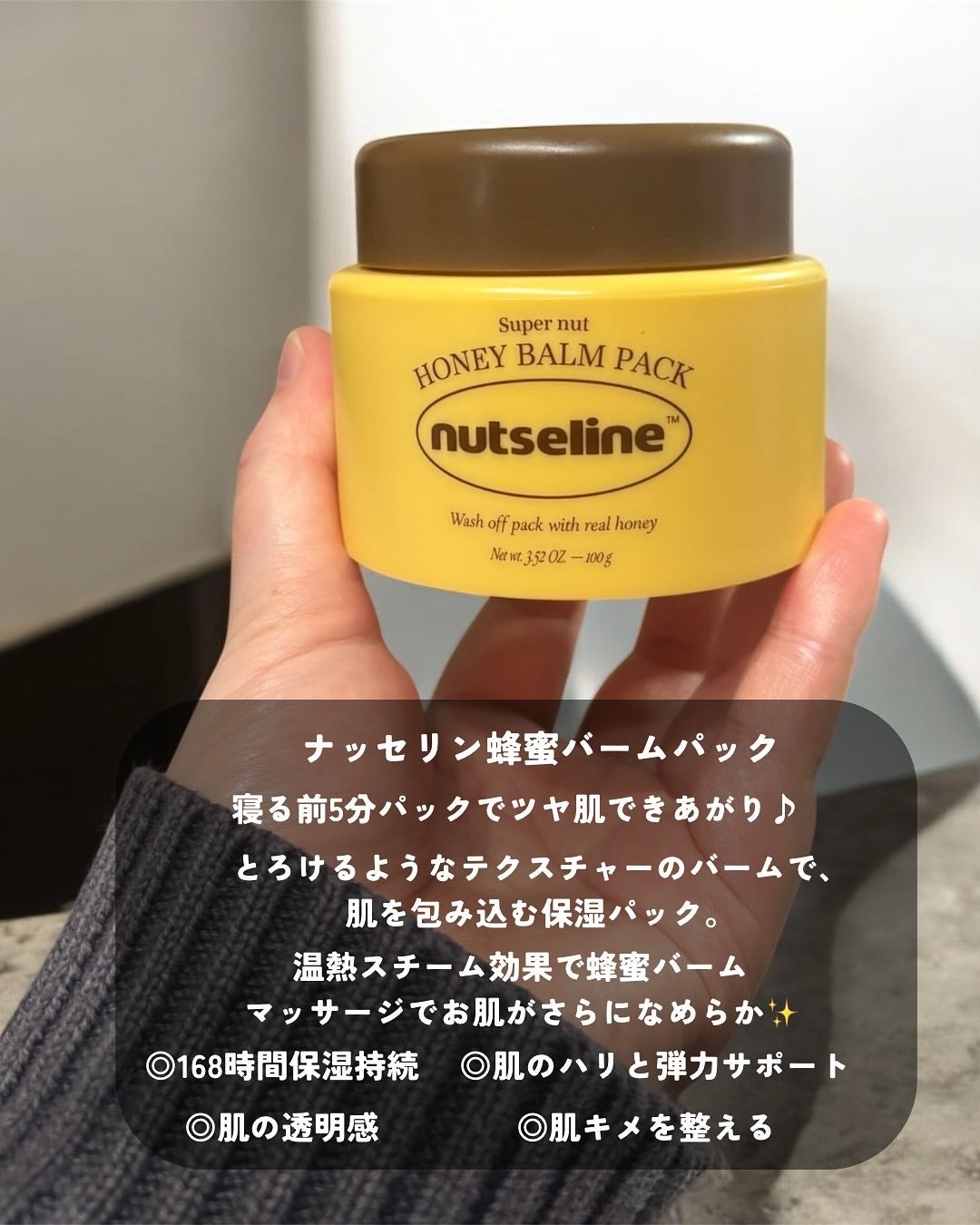 スーパーナッツナリッシングバーム/ナッツセリン/ボディクリームを使ったクチコミ(5枚目)