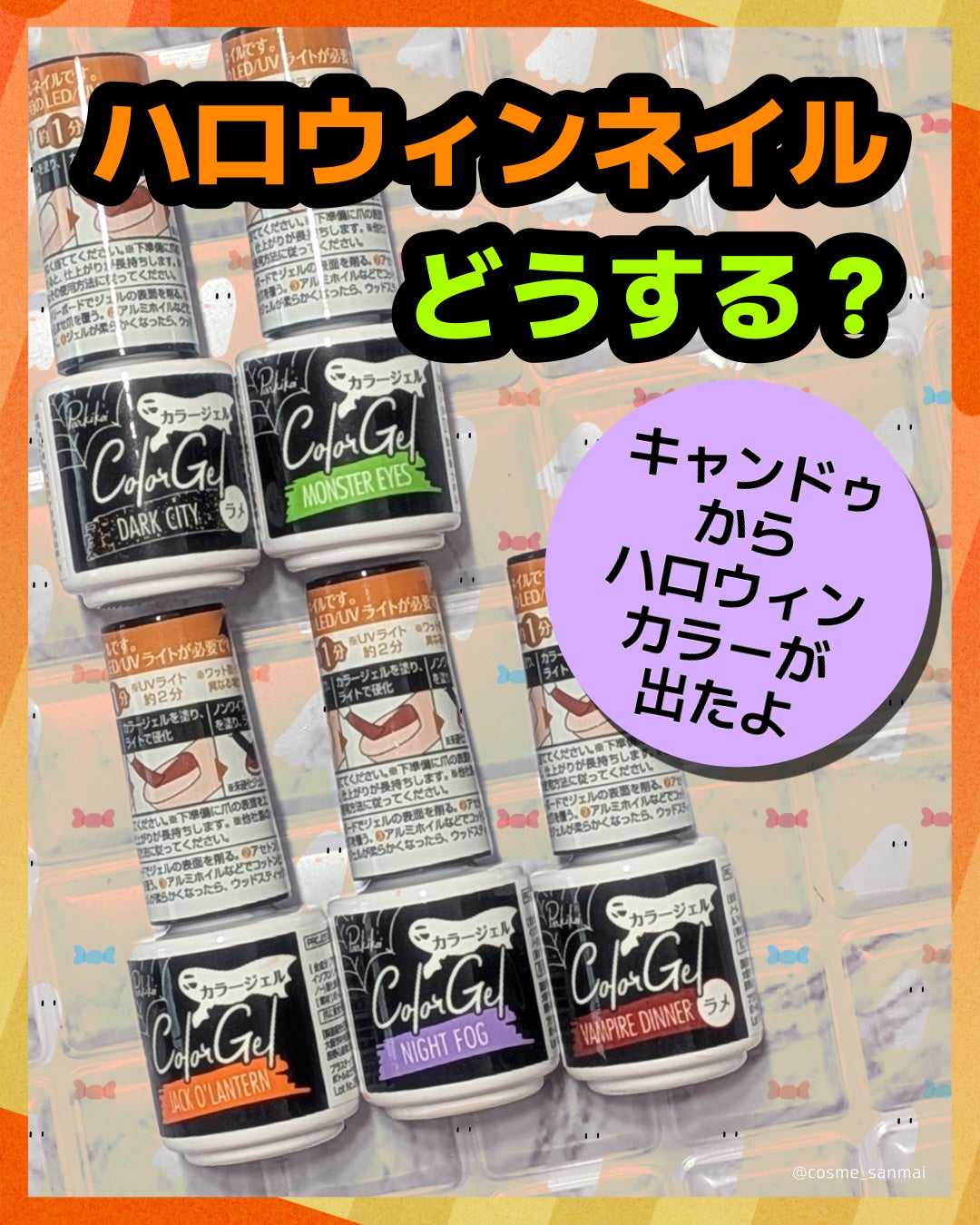 パル カラージェル/キャンドゥ/ジェルネイルを使ったクチコミ(1枚目)