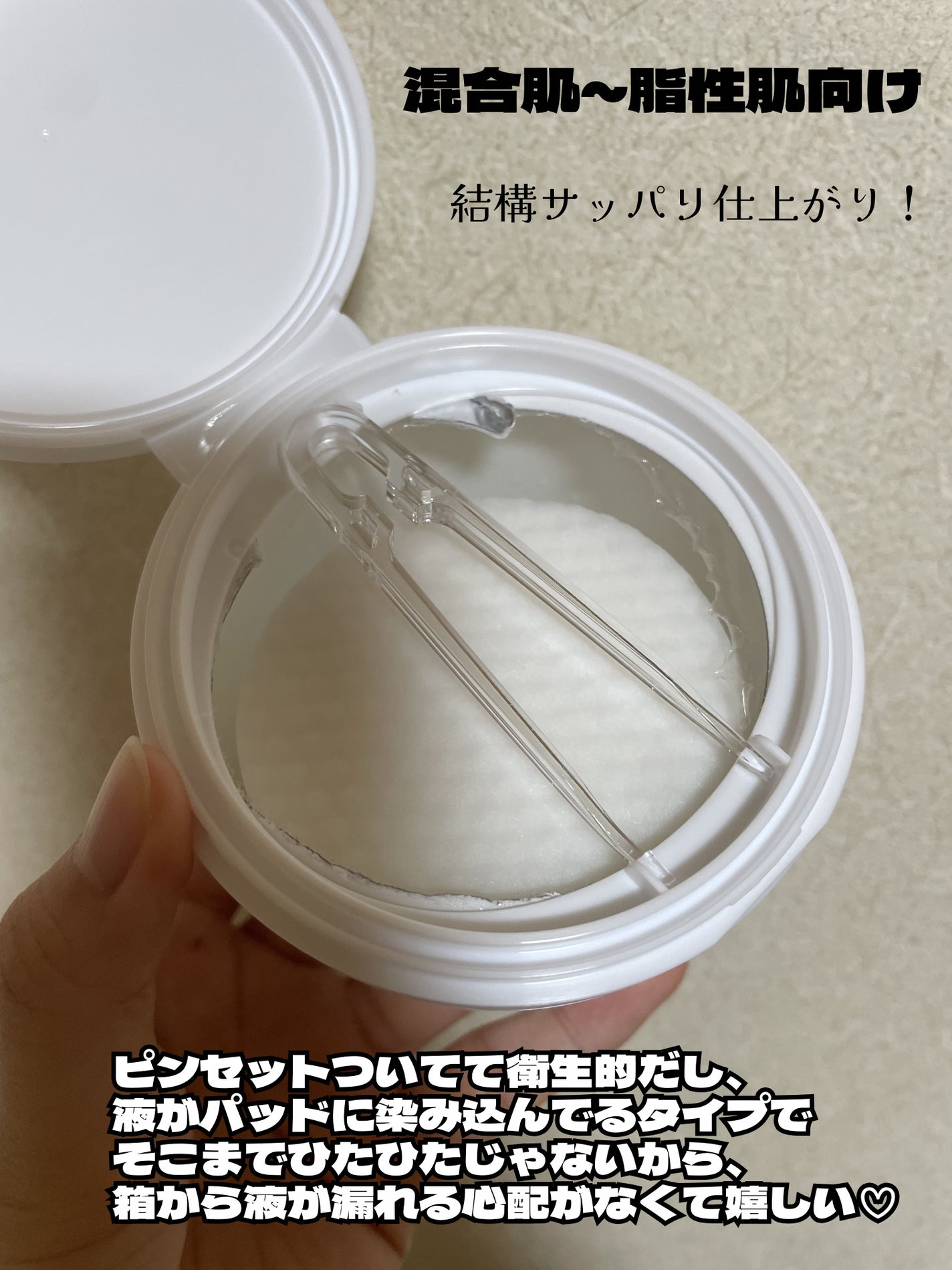 ワンステップオリジナルクリアパッド/COSRX/トナーパッドを使ったクチコミ(2枚目)