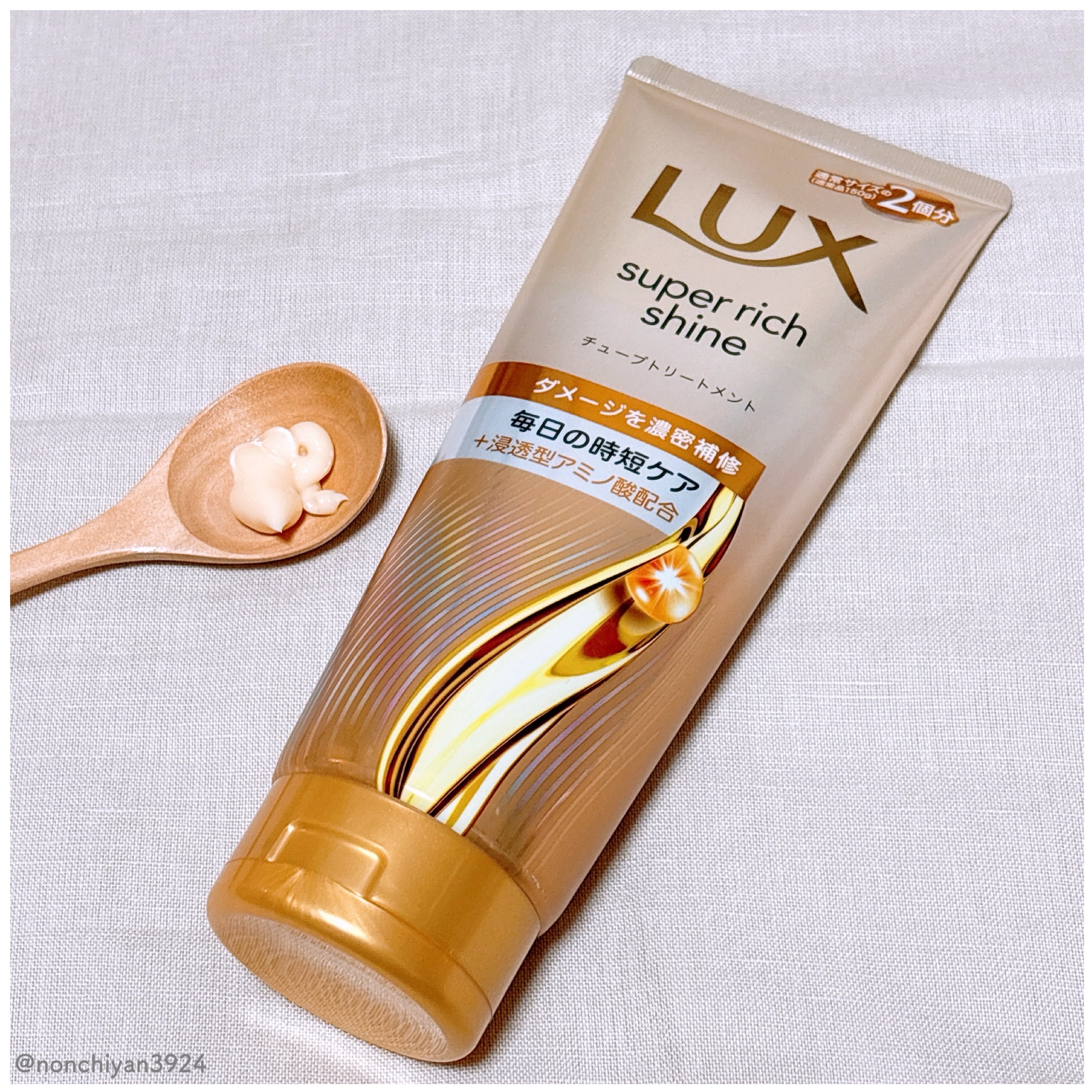 ラックス　スーパーリッチシャイン ダメージリペア　補修チューブトリートメント/LUX/洗い流すヘアトリートメントを使ったクチコミ（2枚目）