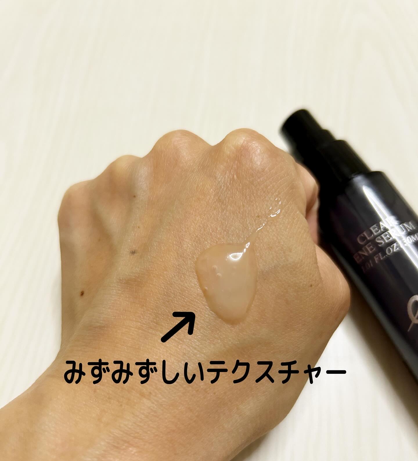 クリアエネセラム/ELECTRON/美容液を使ったクチコミ（2枚目）