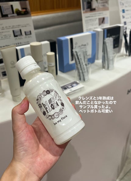 be my flora クレンズファースト/be my flora/酵素ドリンクを使ったクチコミ(2枚目)