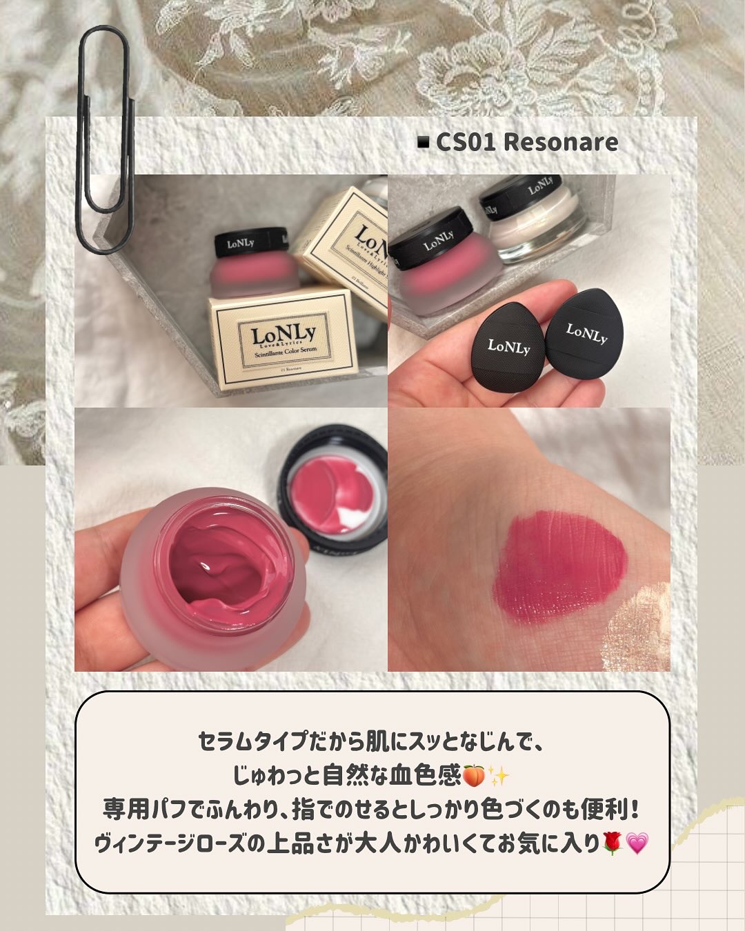 LoNLy シンティランテカラーセラム/LoNLy /リキッドチークを使ったクチコミ（3枚目）