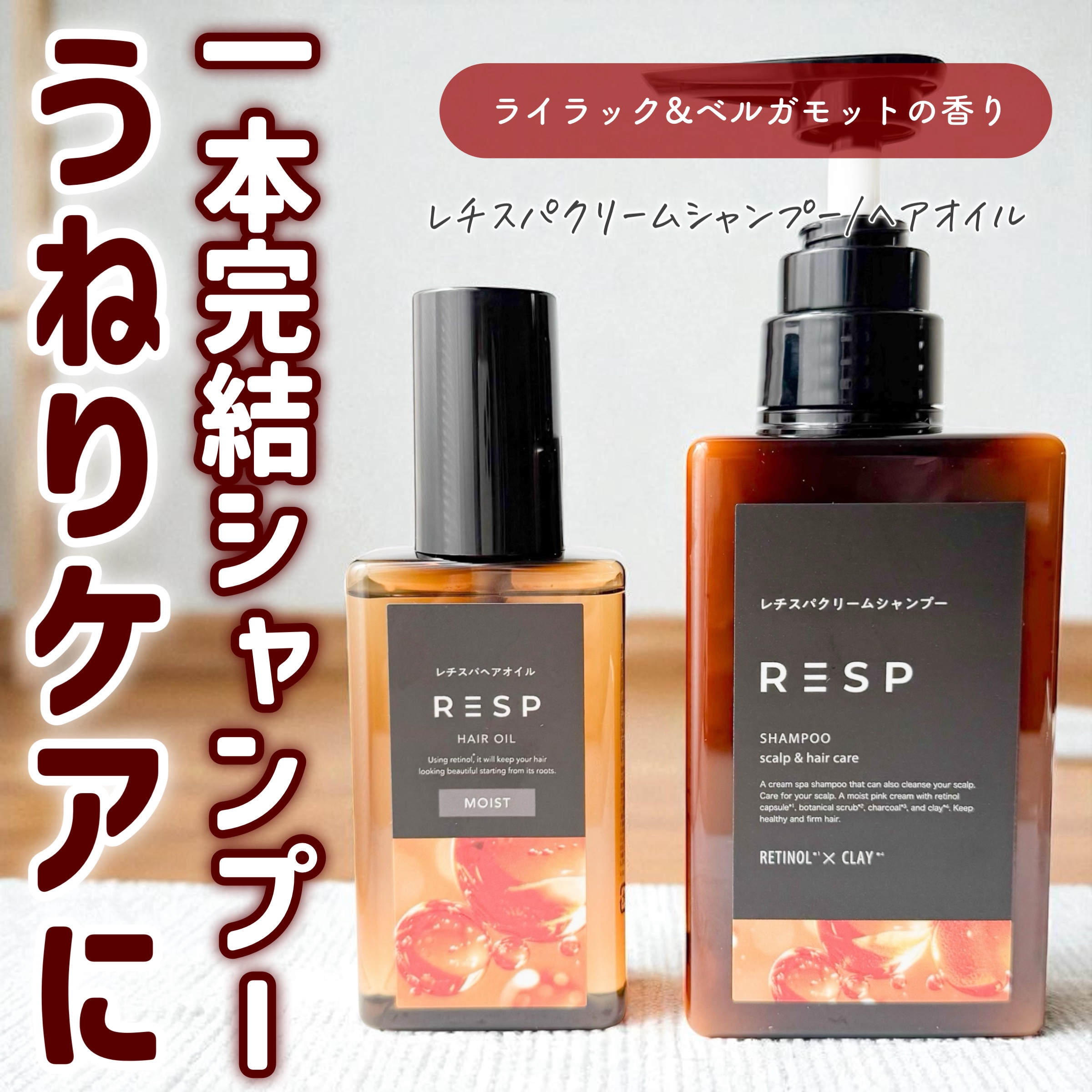 レチスパクリームシャンプーセット本体込み レチスパクリームシャンプーセット本体込み 公式 emoc（エモック