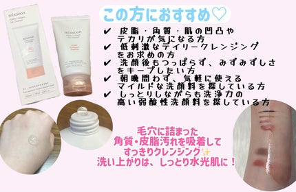 コラーゲンクレンジングバーム/mixsoon/クレンジングバームを使ったクチコミ(3枚目)