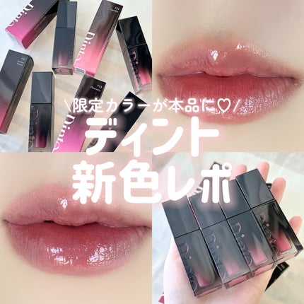 ブラーグロイリップティント/Dinto/リップティントを使ったクチコミ(1枚目)