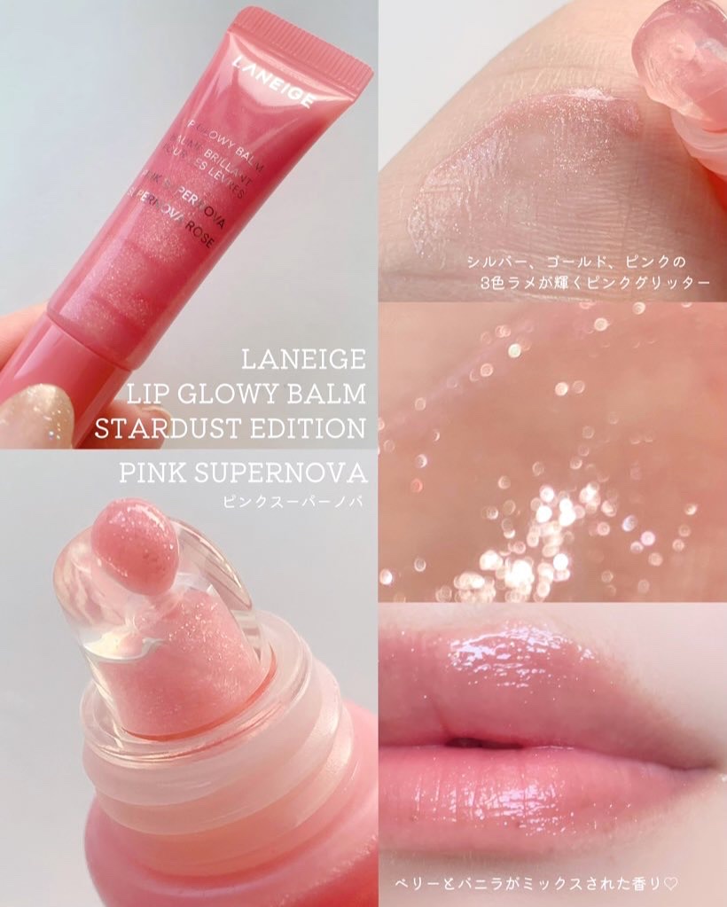 リップグロウィバーム ピンクスーパーノバ/LANEIGE/リップバームを使ったクチコミ（2枚目）