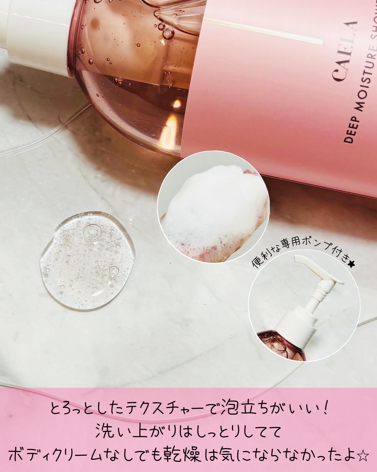 ディープモイスチャーシャワーオイル サンリット ルビー/CAELA/ボディソープを使ったクチコミ（3枚目）