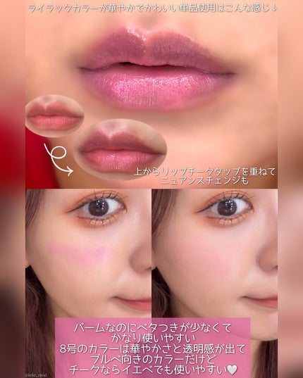 エッセンシャル リップチーク タップ/CLIO/ジェル・クリームチークを使ったクチコミ(2枚目)