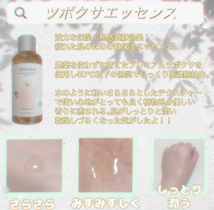 ツボクサ エッセンス/mixsoon/美容液を使ったクチコミ(4枚目)