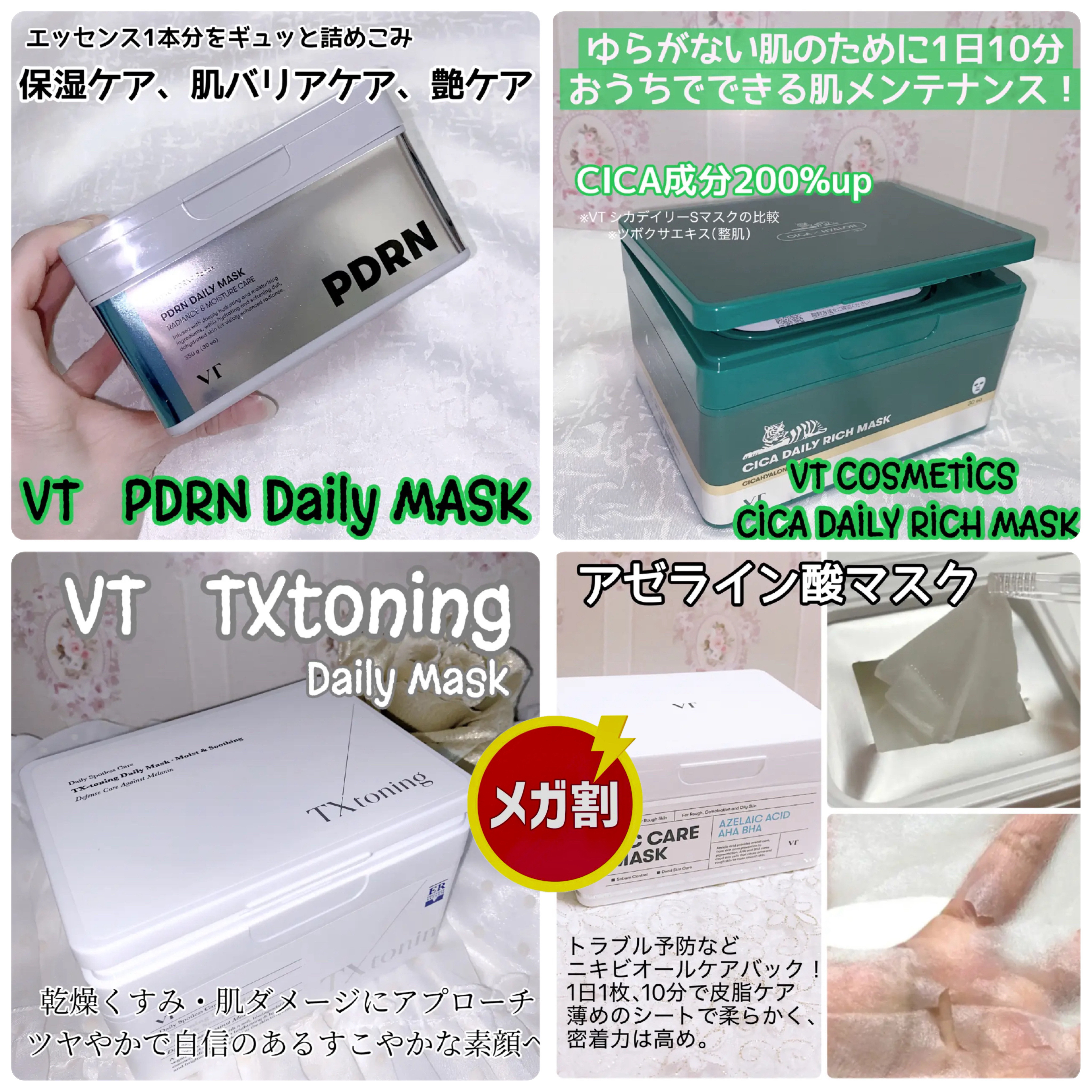 CICA デイリースージングマスク/VT/シートマスク・パックを使ったクチコミ（1枚目）