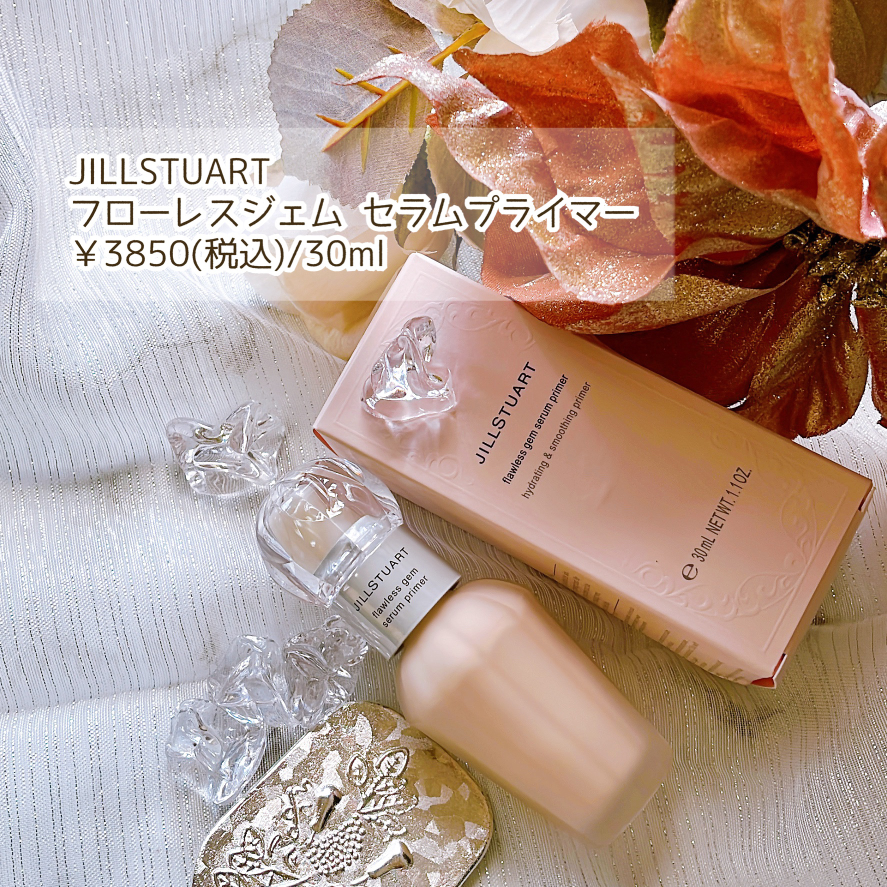 ジルスチュアート フローレスジェム セラムプライマー/JILL STUART/化粧下地を使ったクチコミ（2枚目）