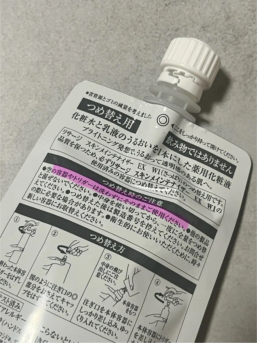 スキンメインテナイザー EX W1/リサージ/化粧水を使ったクチコミ（2枚目）