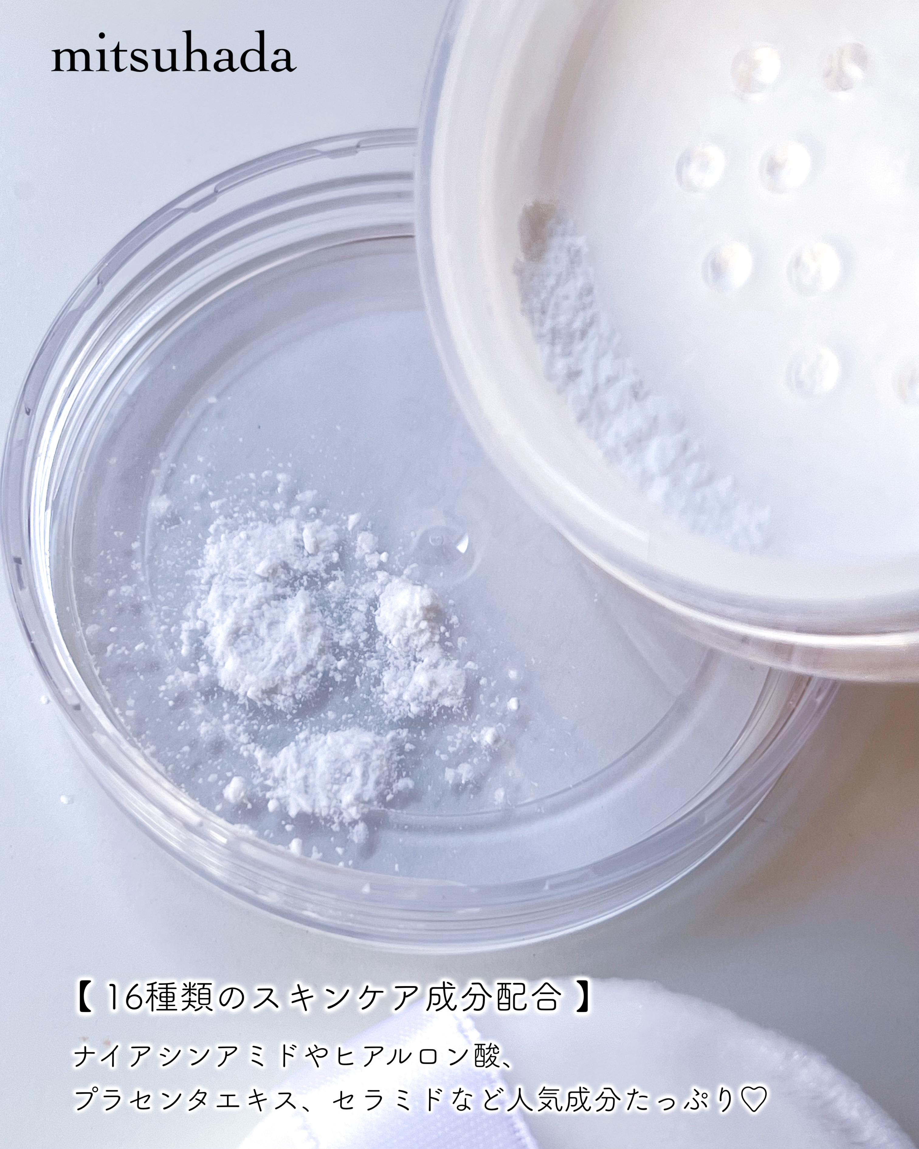 スキンケアパウダー/ミツハダ/ルースパウダーを使ったクチコミ（2枚目）