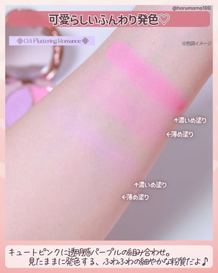 胡蝶雲肩ブラッシュデュオ<チークカラー> /FlowerKnows/パウダーチークを使ったクチコミ(5枚目)