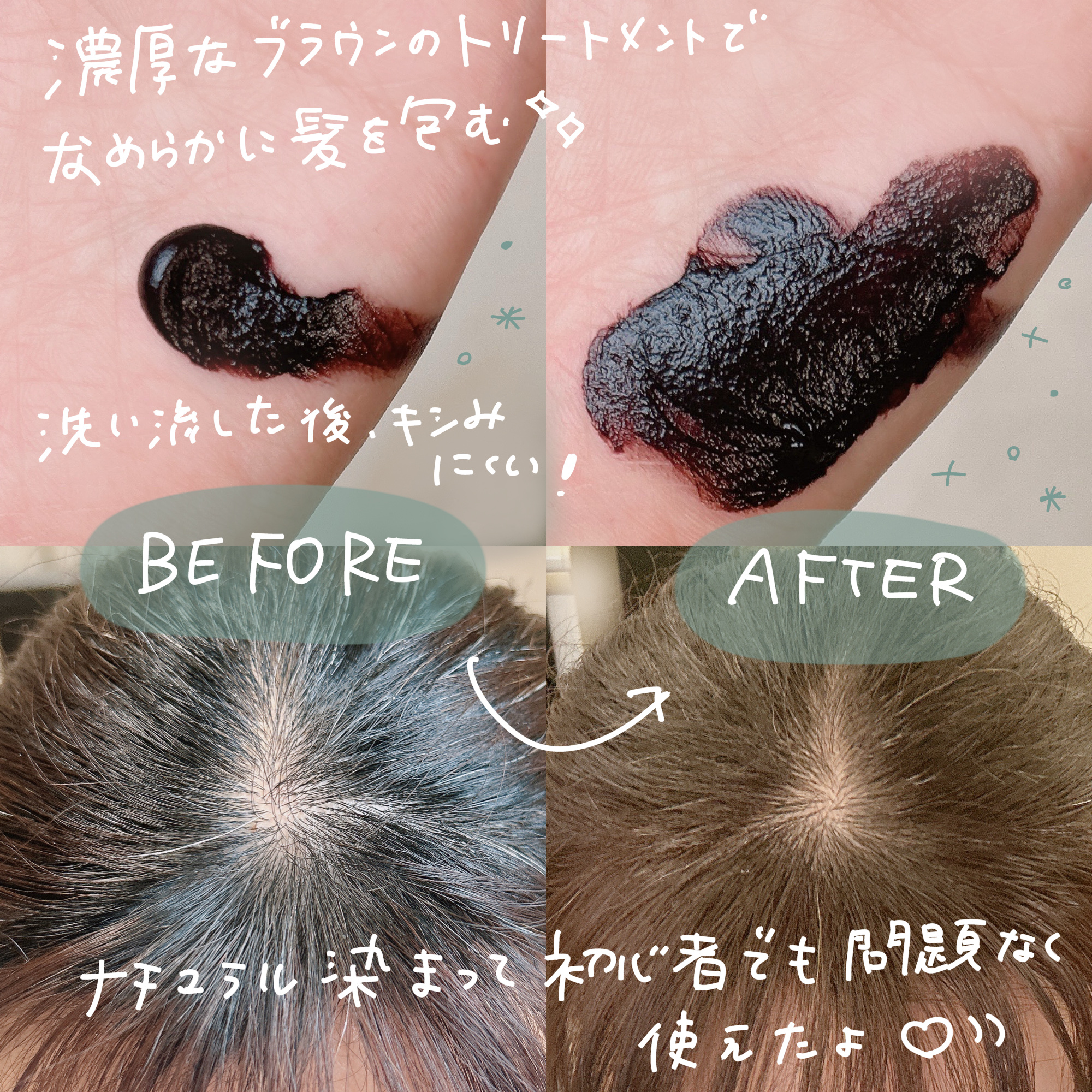 HEALCA カラートリートメント smooth/HEALCA/ヘアカラーを使ったクチコミ（3枚目）