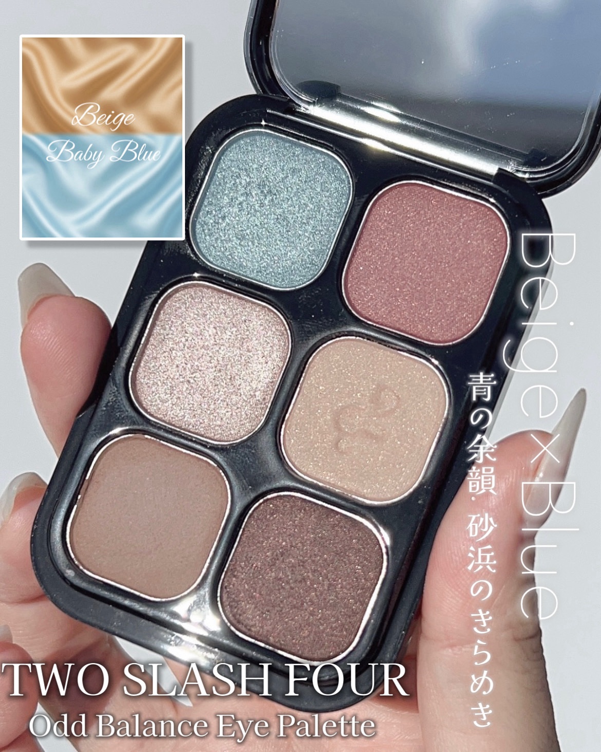 オッドバランスアイパレット/TWO SLASH FOUR/アイシャドウパレットを使ったクチコミ（1枚目）
