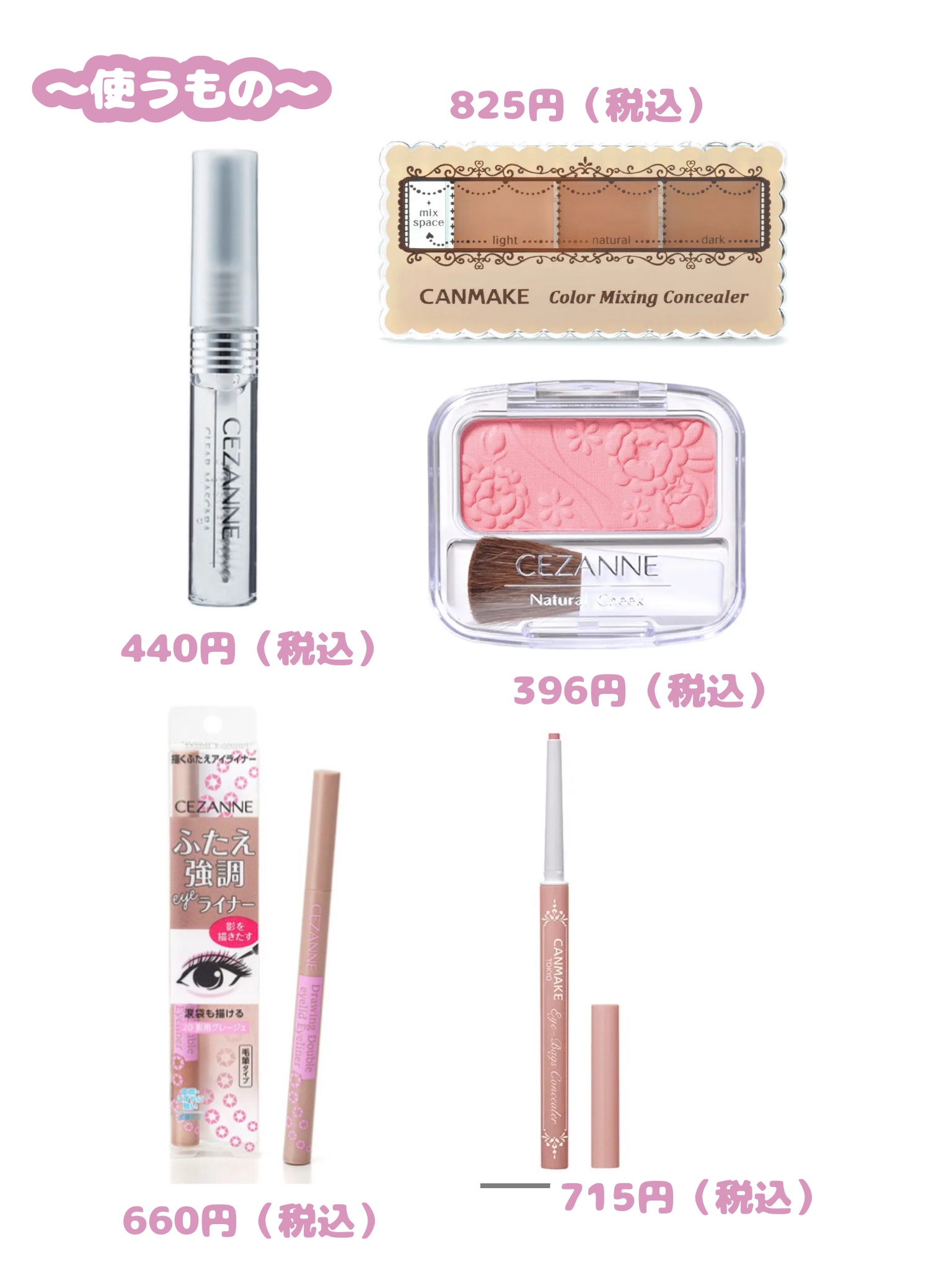 カラーミキシングコンシーラー/キャンメイク/パレットコンシーラーを使ったクチコミ（2枚目）