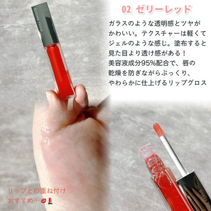 キスミー フェルム ヒアルガラスリップ/キスミー フェルム/リップグロスを使ったクチコミ(2枚目)