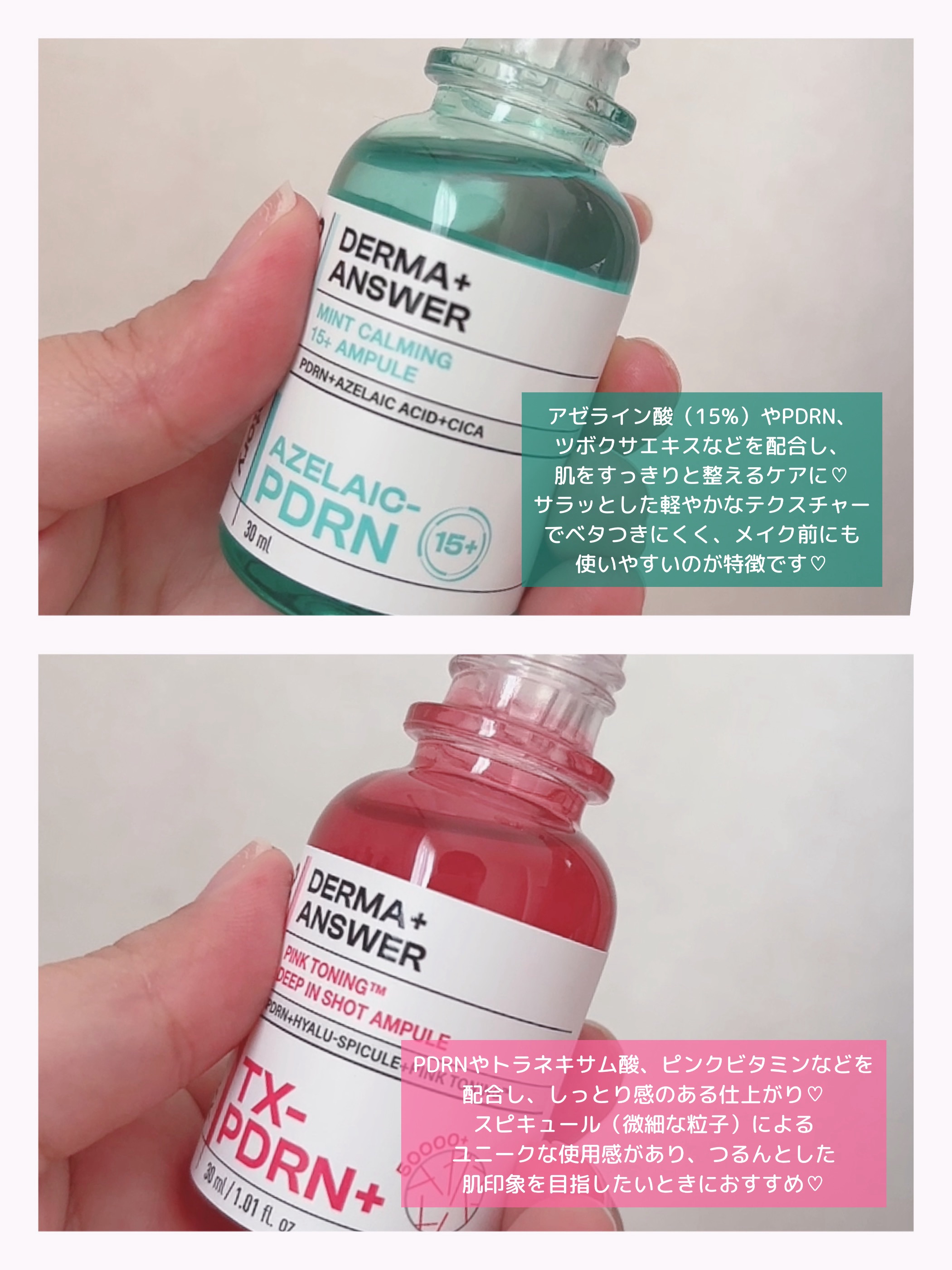 ピンクトーニング™︎ディープインショットアンプル/CNP Laboratory/美容液を使ったクチコミ（2枚目）