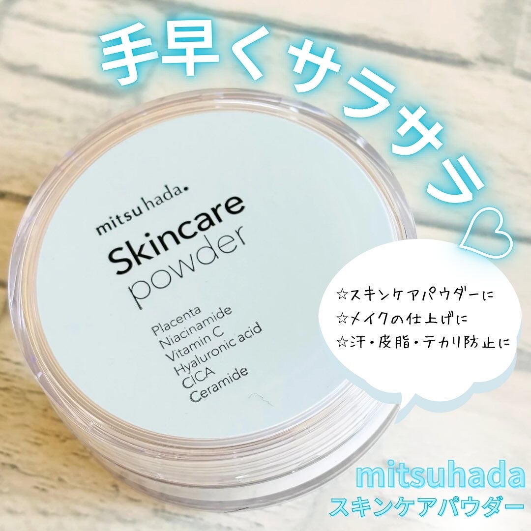 スキンケアパウダー/ミツハダ/ルースパウダーを使ったクチコミ(1枚目)