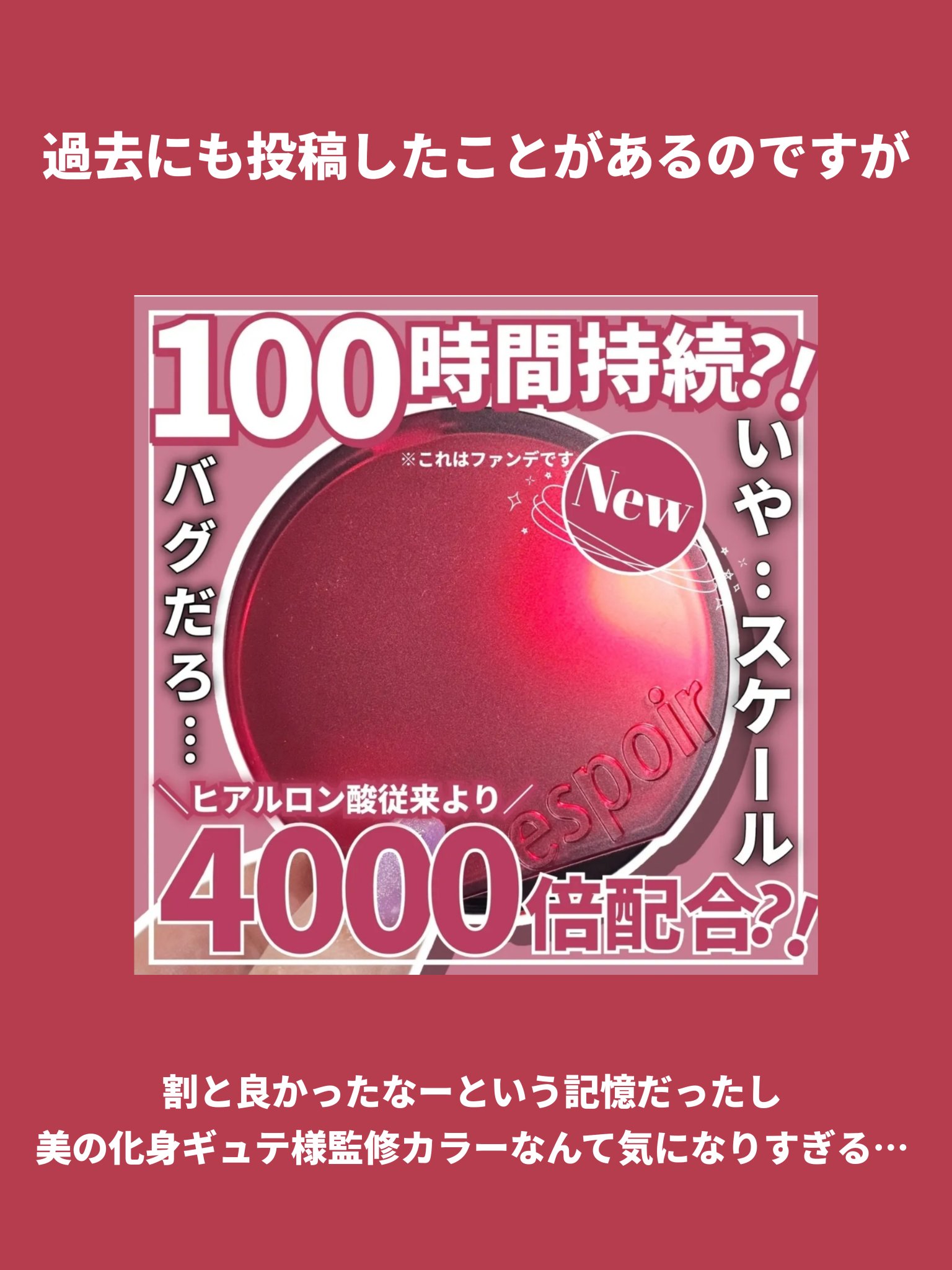 ビーベルベットカバークッション/espoir/クッションファンデーションを使ったクチコミ（3枚目）