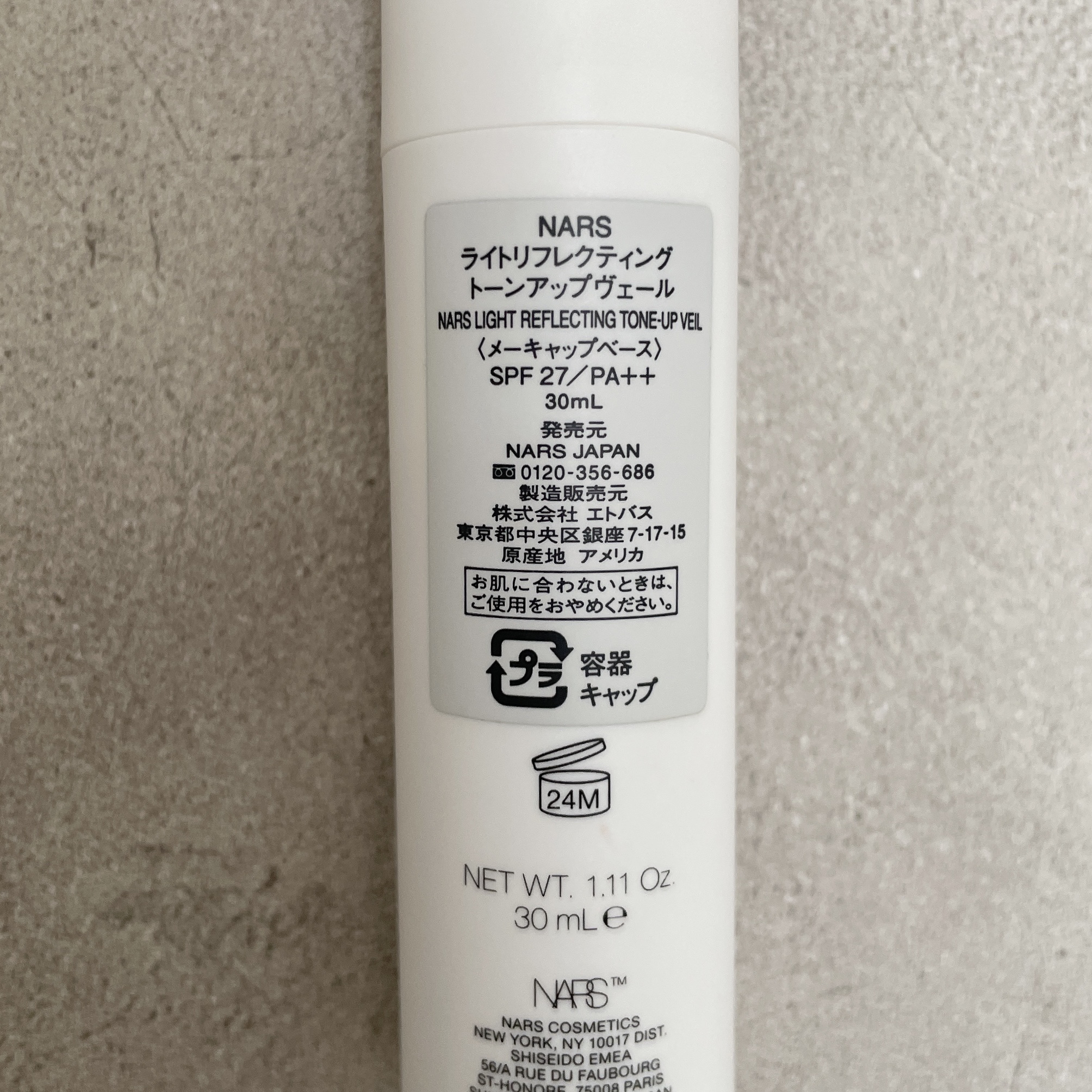 ライトリフレクティング　トーンアップヴェール/NARS/化粧下地を使ったクチコミ（3枚目）