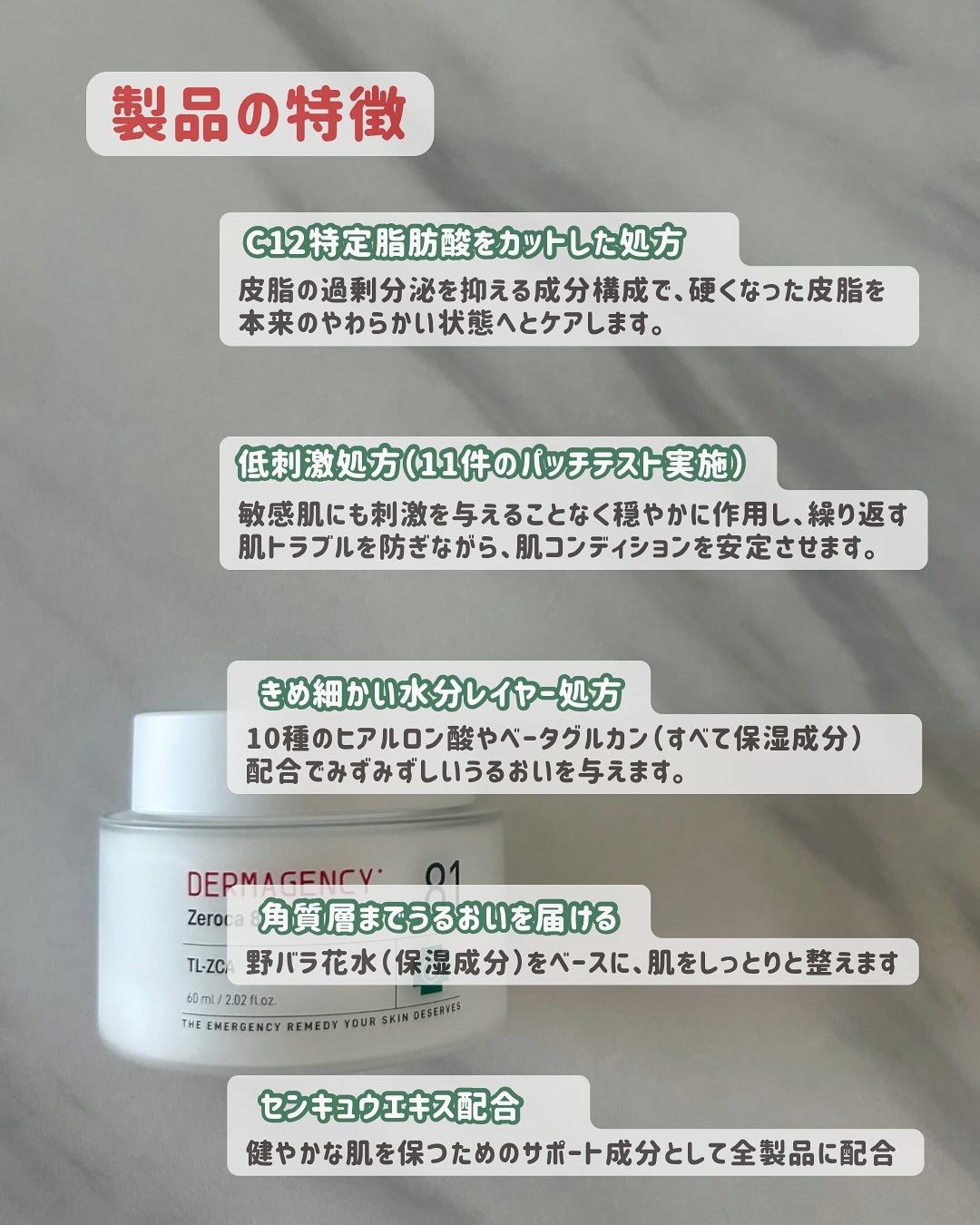 ダーマジェンシー ゼロカ81 クリーム/DERMAGENCY/フェイスクリームを使ったクチコミ（2枚目）