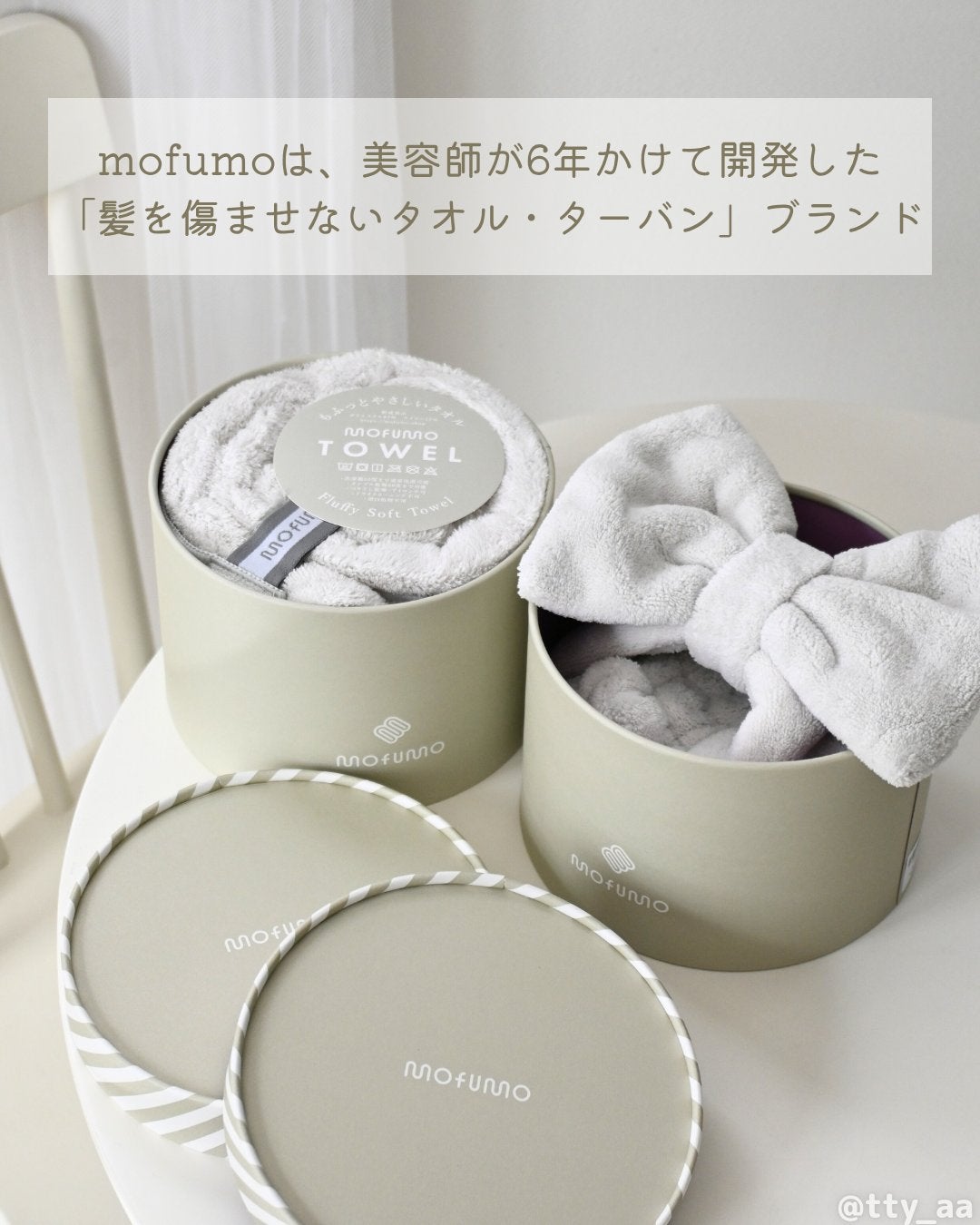 ヘアタオル&ターバン/mofumo/ヘアケアグッズを使ったクチコミ(2枚目)