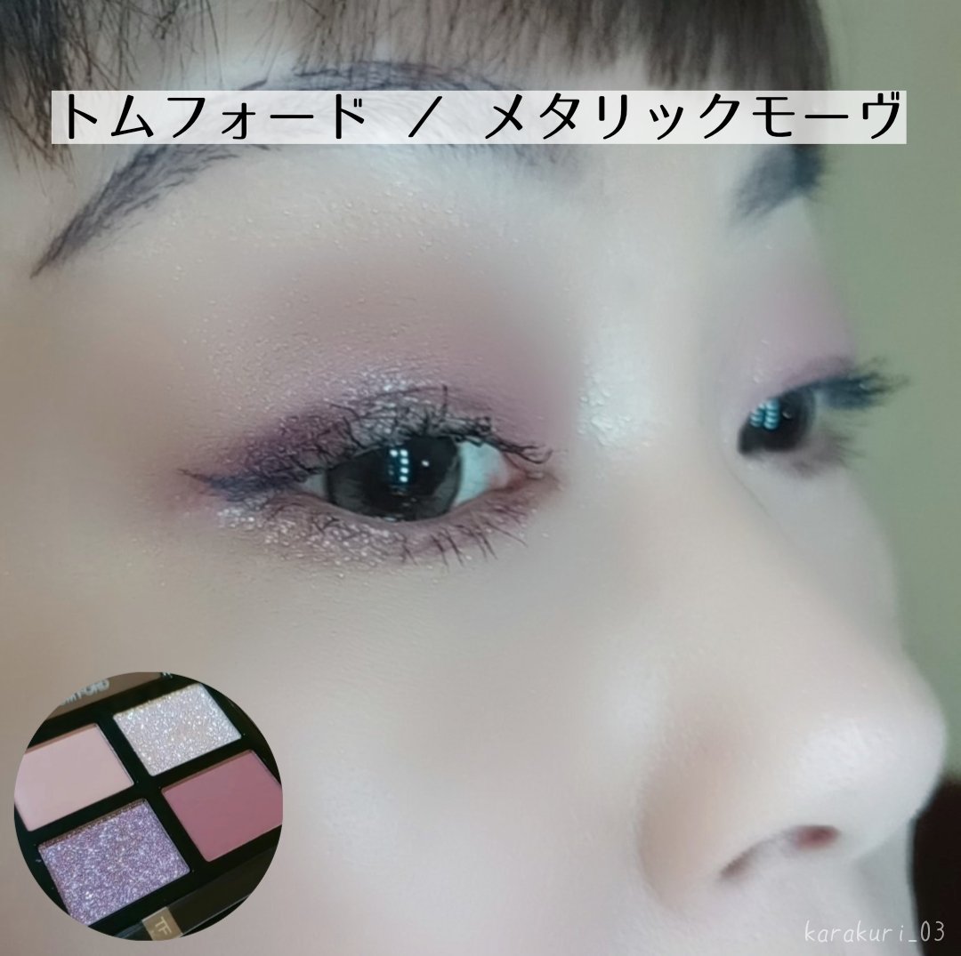 アイ カラー クォード/TOM FORD BEAUTY/アイシャドウパレットを使ったクチコミ（3枚目）
