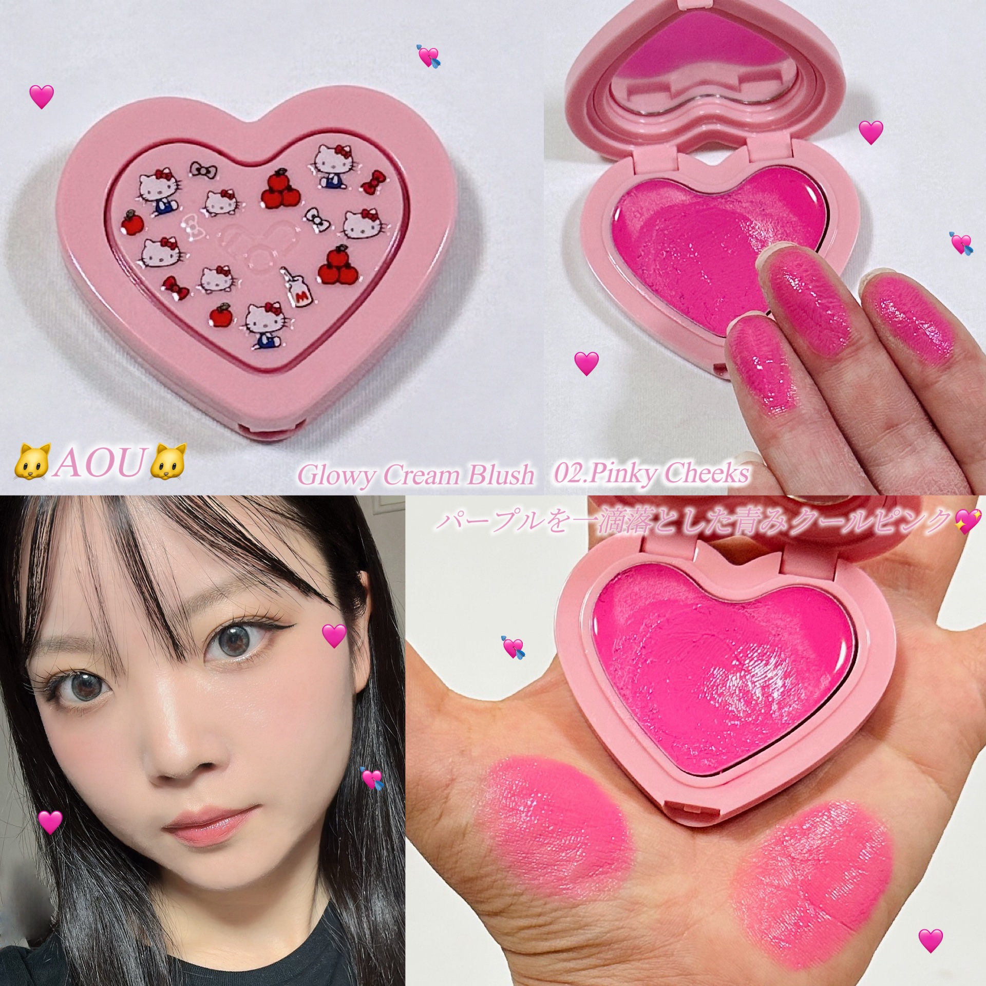 GLOWY CREAM BLUSH/AOU/ジェル・クリームチークを使ったクチコミ（1枚目）