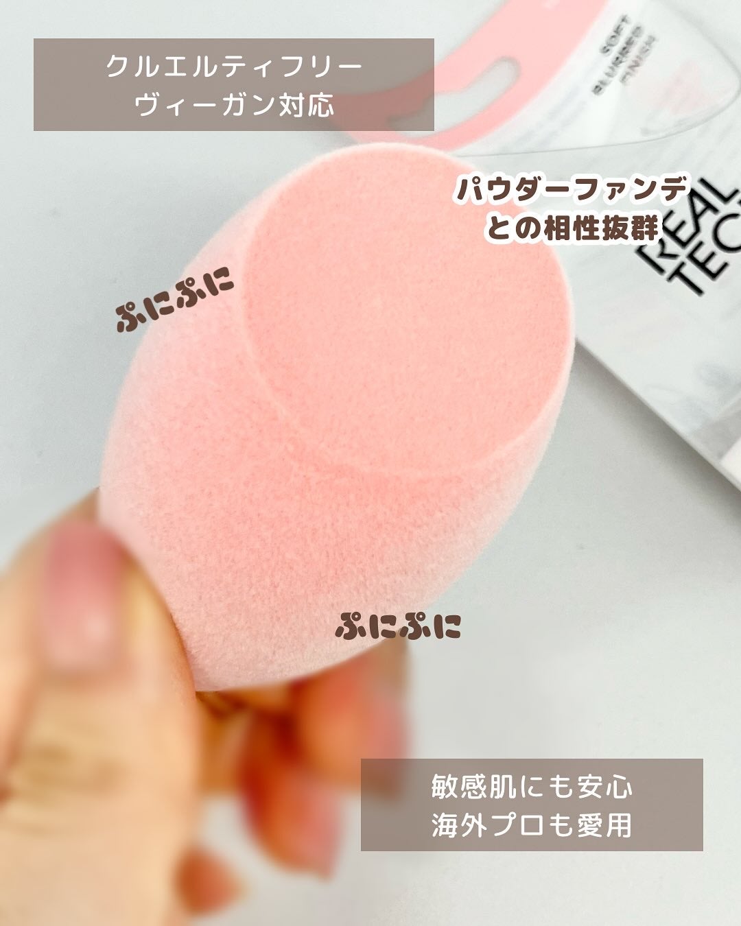 ミラクルパウダースポンジ/Real Techniques/パフ・スポンジを使ったクチコミ(3枚目)