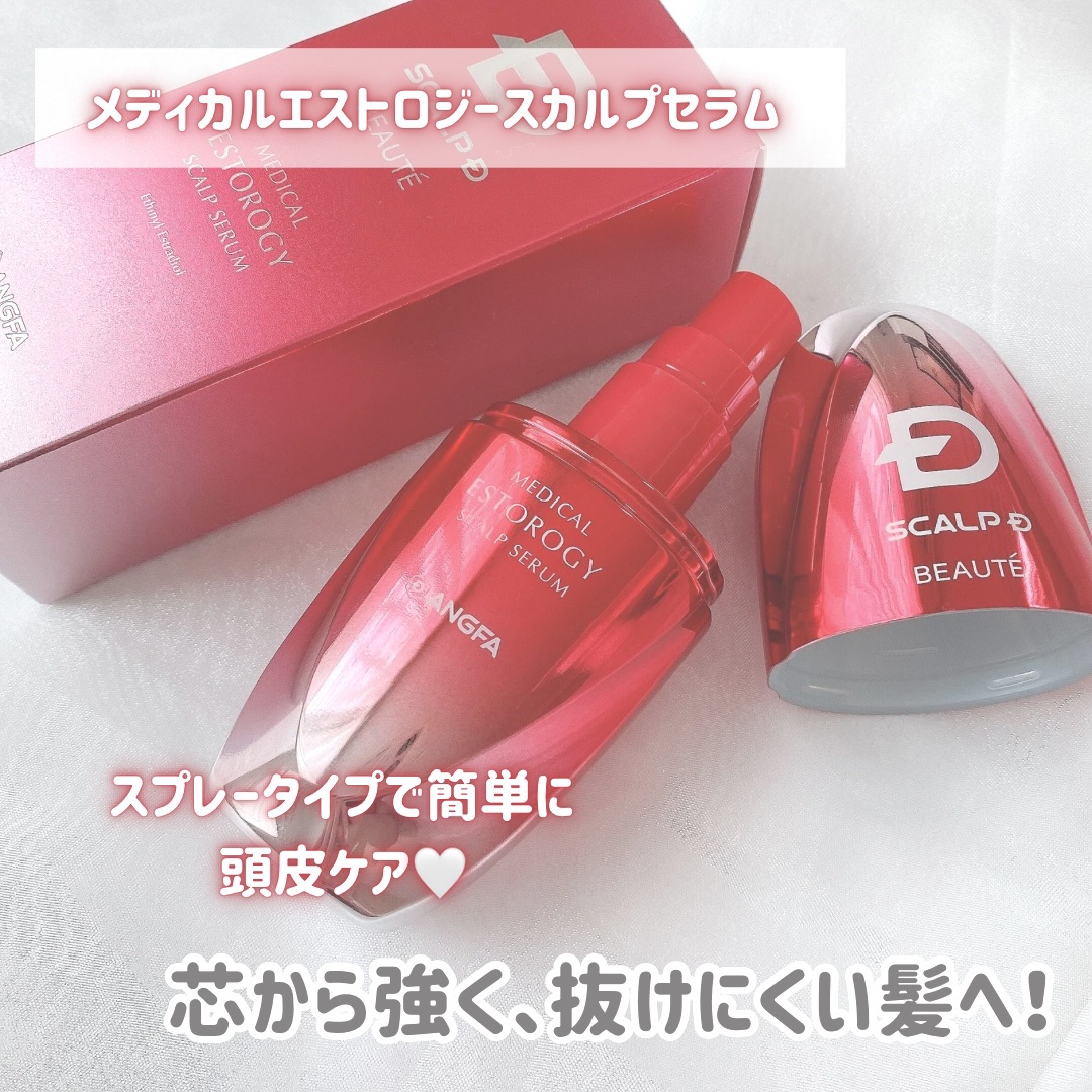 スカルプD ボーテ メディカルエストロジー スカルプセラム/アンファー(スカルプD)/頭皮ローションを使ったクチコミ（2枚目）