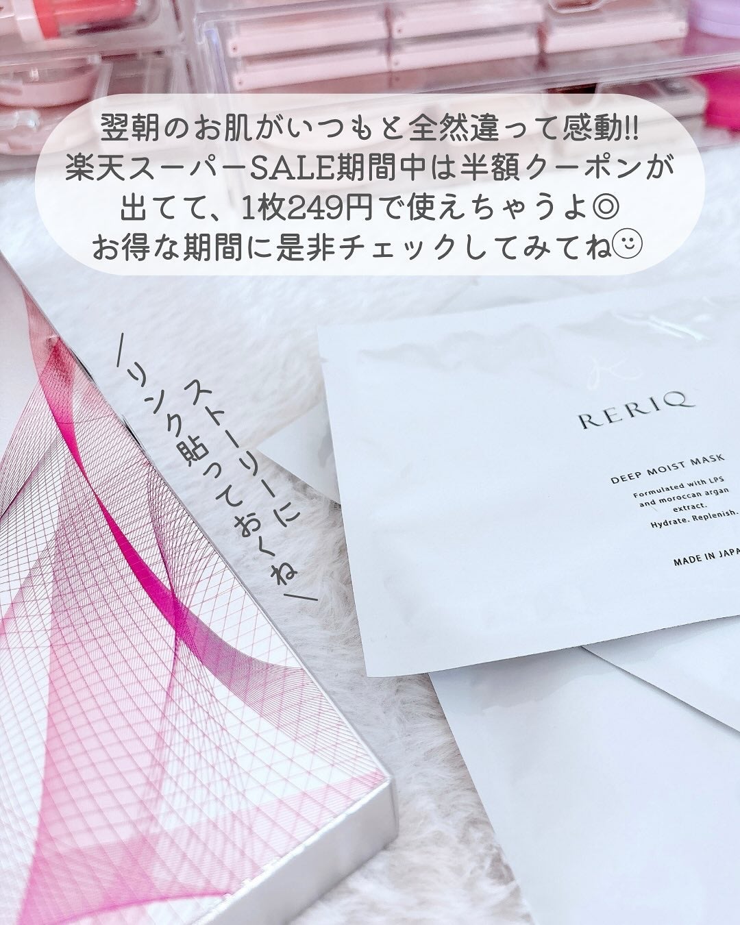 RERIQ ディープ モイスト マスク/RERIQ/シートマスク・パックを使ったクチコミ(10枚目)