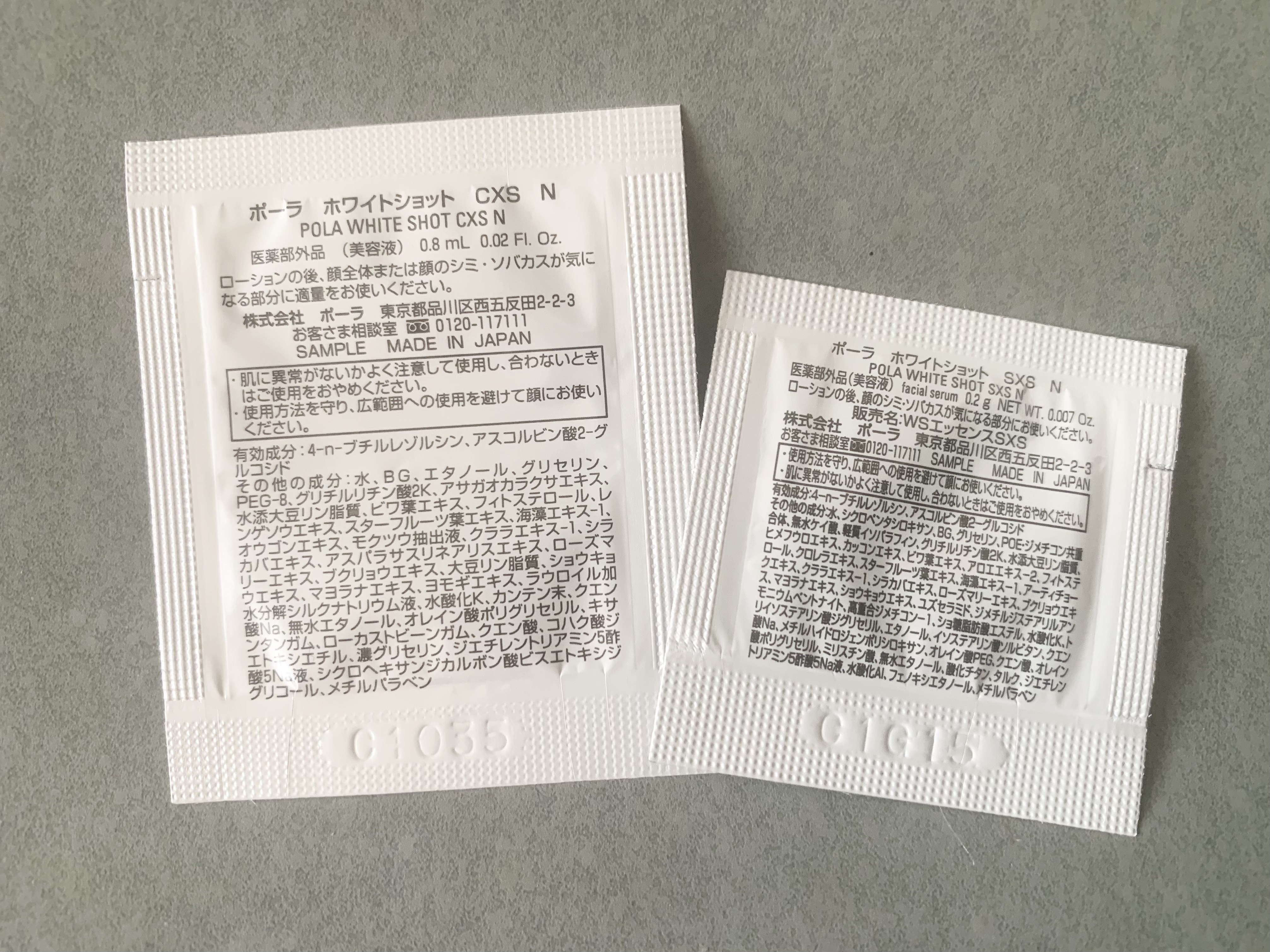 ホワイトショット CXS N/ホワイトショット/美容液を使ったクチコミ（2枚目）