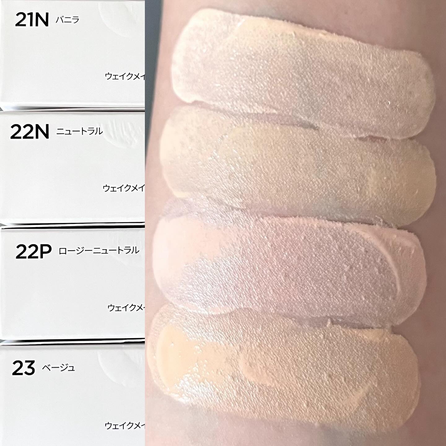 シームレスウェアクッション/wakemake/クッションファンデーションを使ったクチコミ（2枚目）