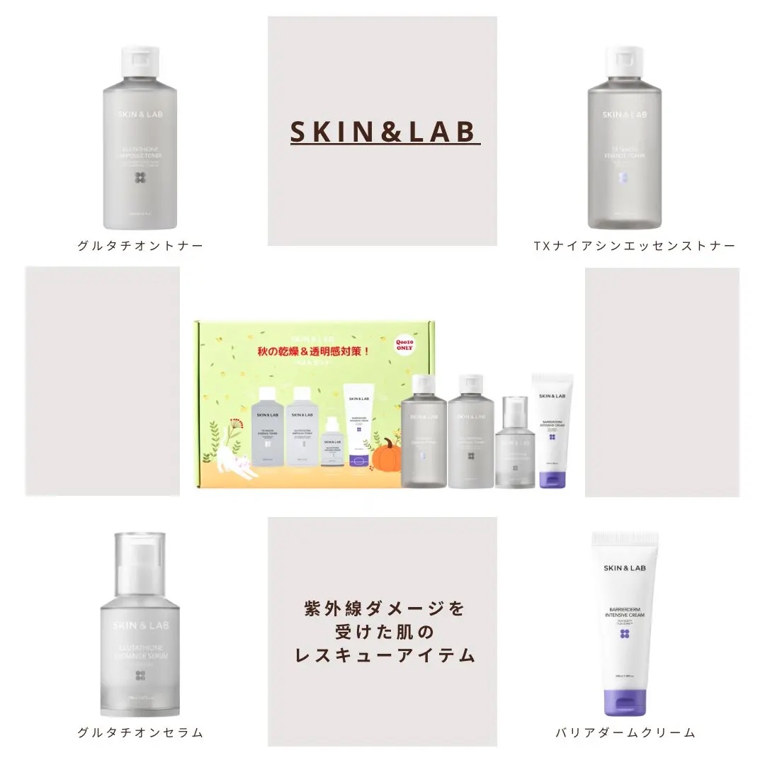 バリアダームモイストクリーム/SKIN&LAB/フェイスクリームを使ったクチコミ（1枚目）