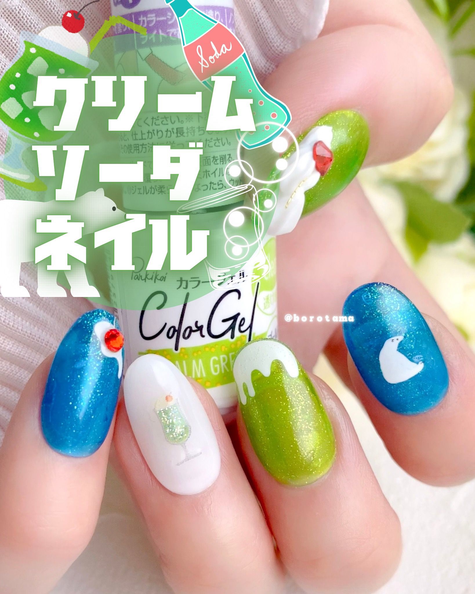 ジェルネイル（ライト対応）/セリア/ジェルネイルを使ったクチコミ（1枚目）