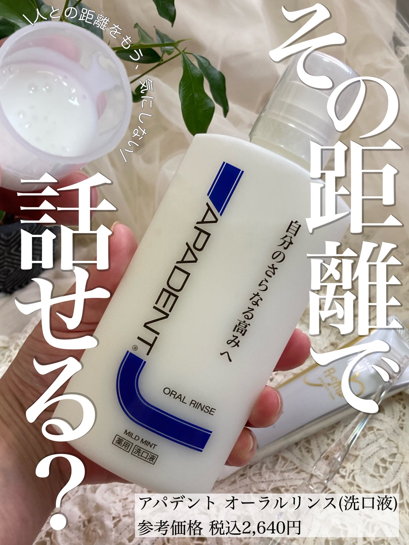 アパガードプレミオ/アパガード/歯磨き粉を使ったクチコミ(1枚目)